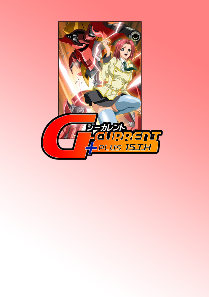 [片励会 (かわらじま晃 他)] G-CURRENT PLUS 15TH ~FOR WEB~ (コードギアス 反逆のルルーシュ) [無修正] [DL版]