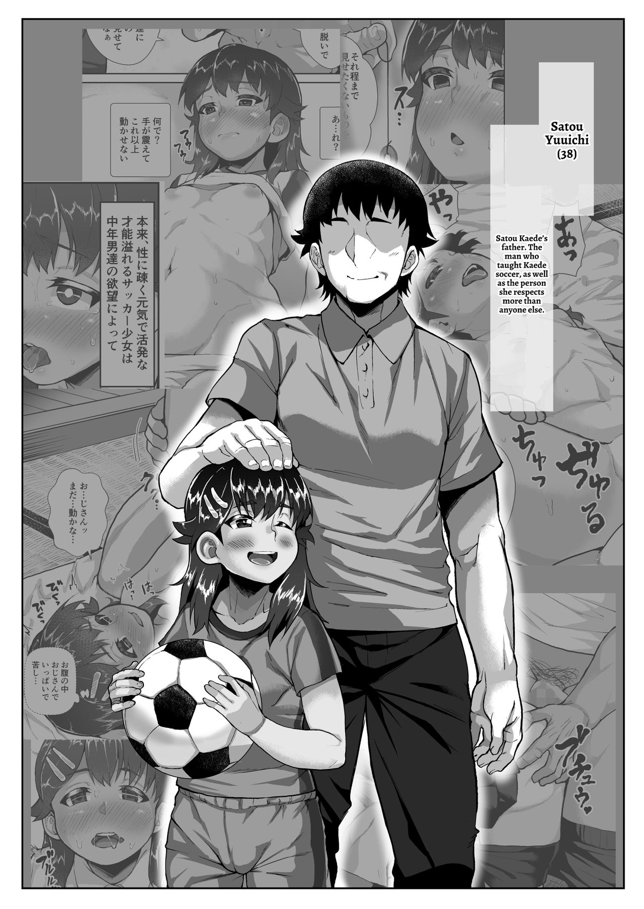 [性竜 (性竜)] 楓ちゃん暗示でラブハメ倶楽部～おじさん達が催眠使って美少女に種付け競争～ [英訳]