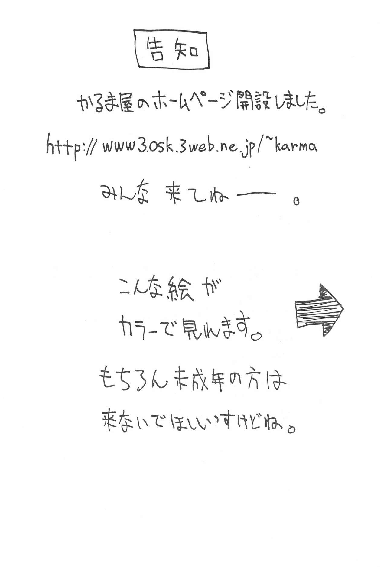 (C54) [かるま屋 (かるま龍狼)] カポエラ美人 (カードキャプターさくら)