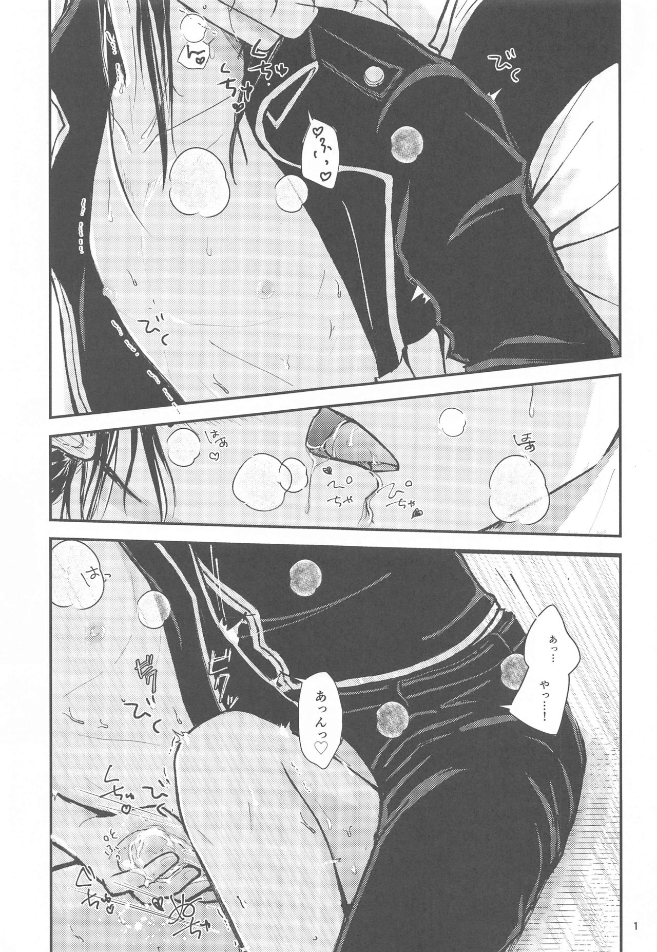 [usagi online] unconditional love (銀魂)