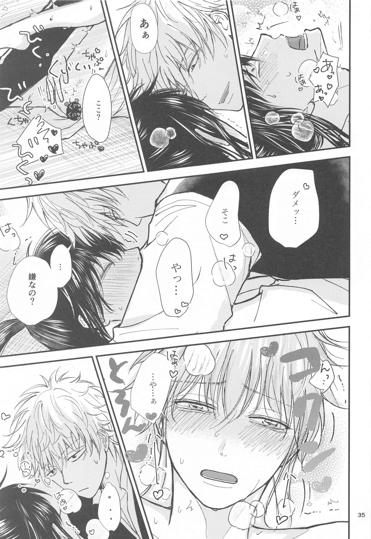 [usagi online] unconditional love (銀魂)