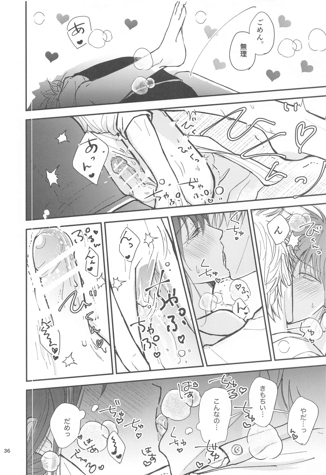 [usagi online] unconditional love (銀魂)