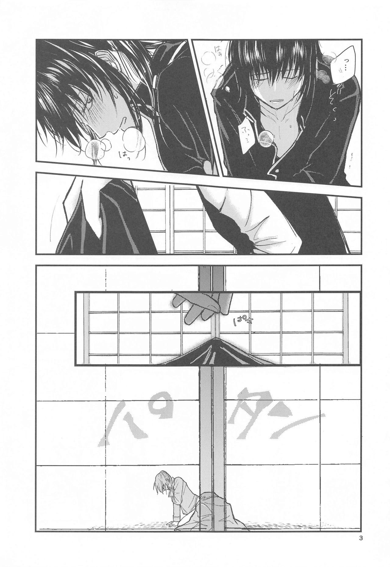 [usagi online] unconditional love (銀魂)