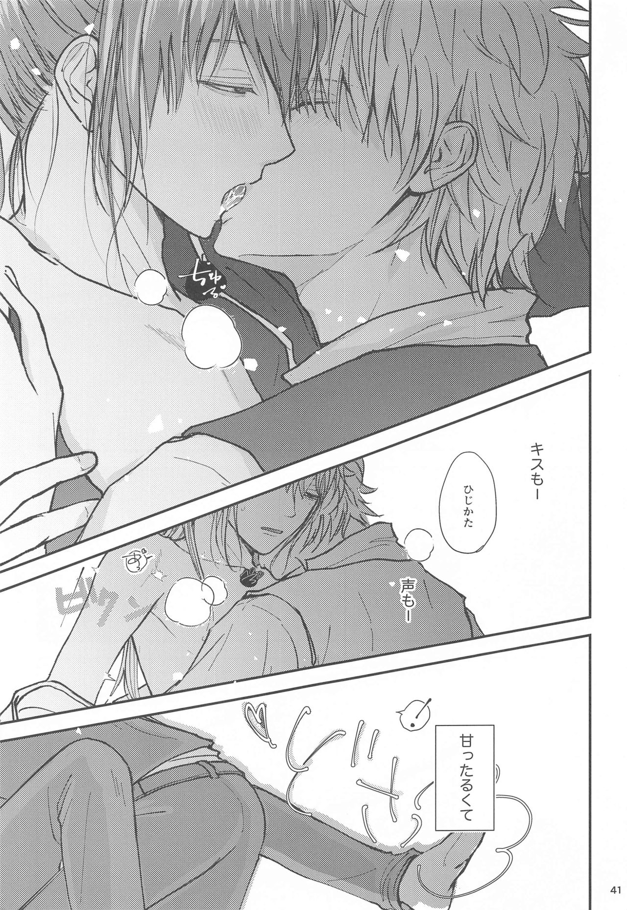 [usagi online] unconditional love (銀魂)