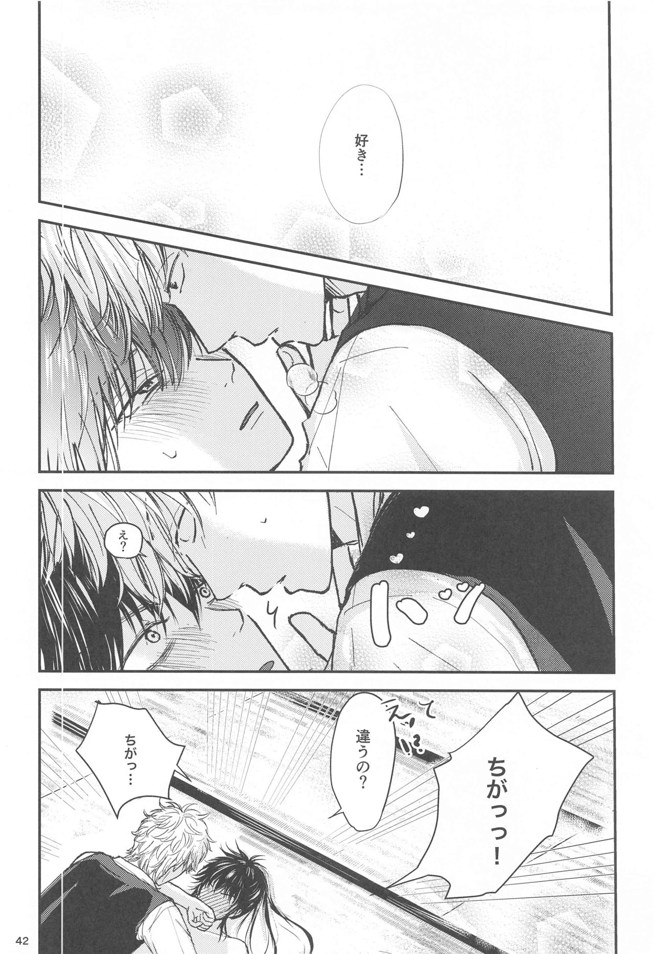 [usagi online] unconditional love (銀魂)