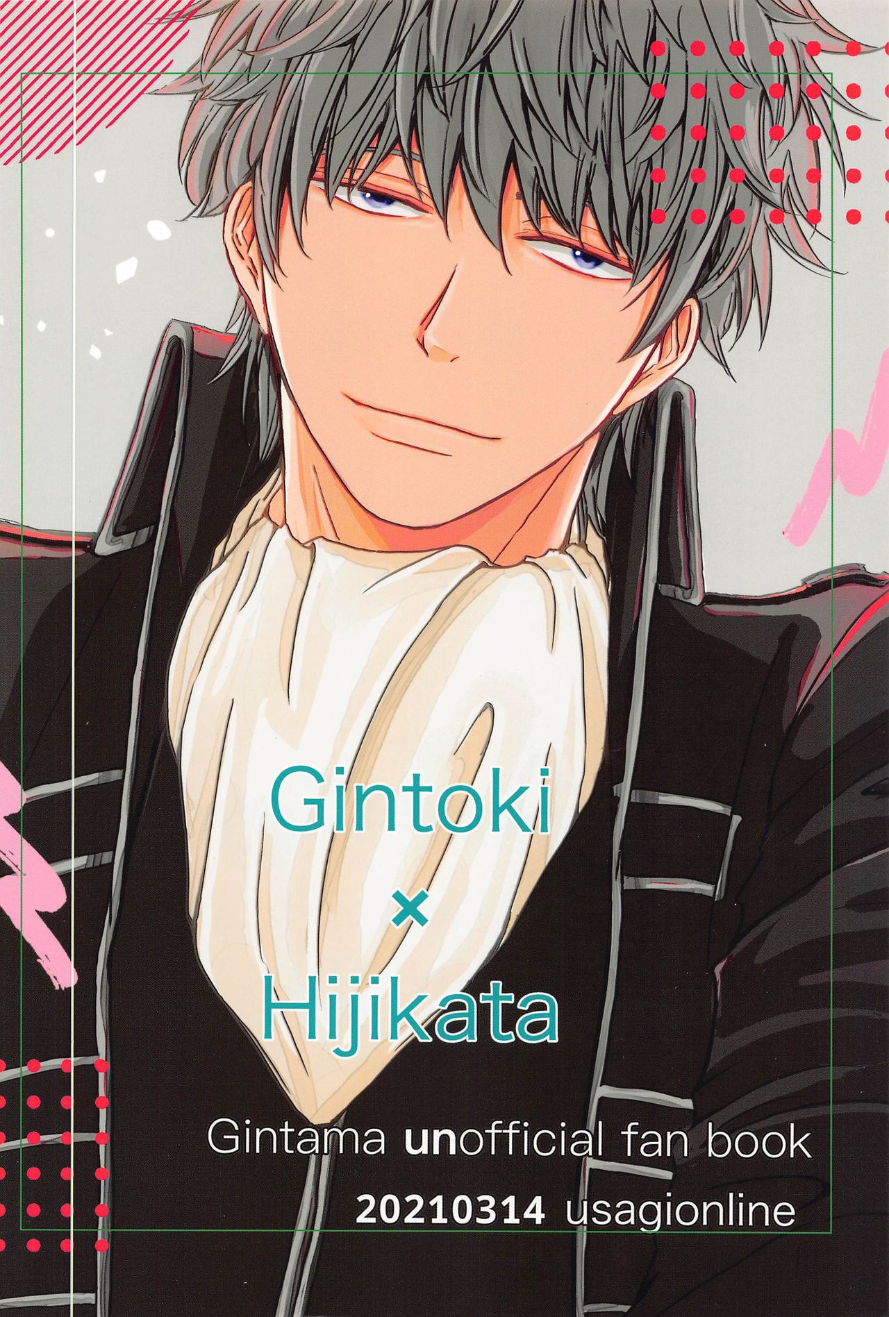 [usagi online] unconditional love (銀魂)