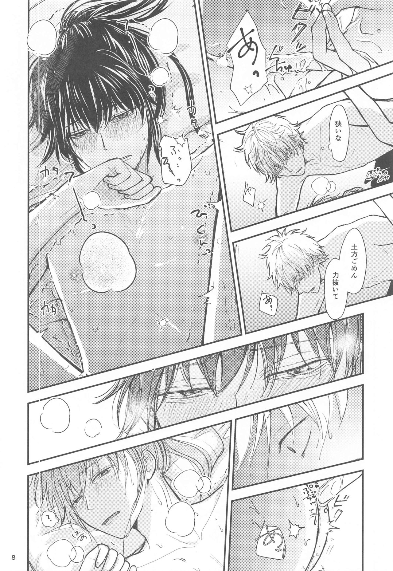 [usagi online] unconditional love (銀魂)