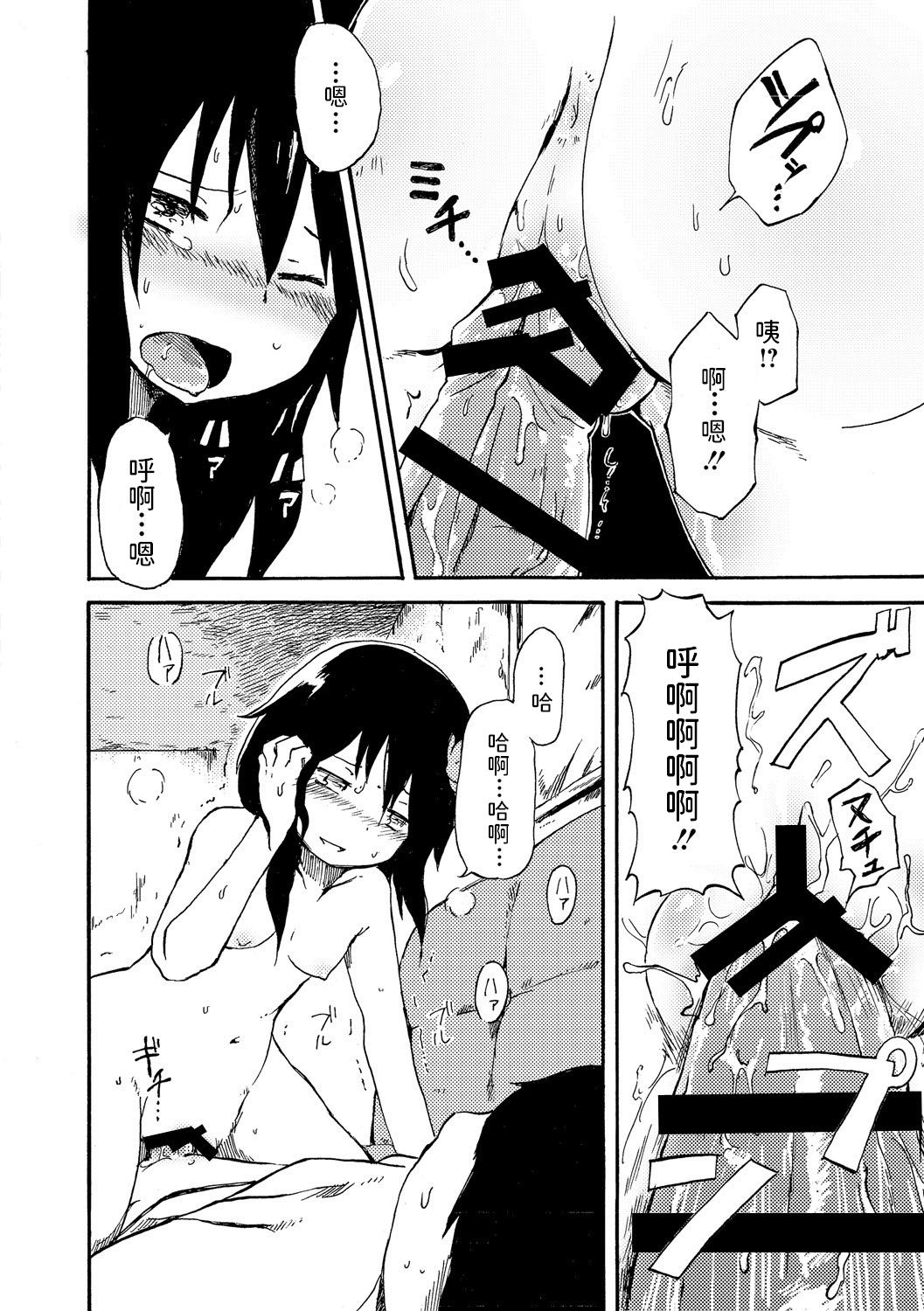 [午後13時] アジアの月虹 (COMIC L.Q.M ～リトル クイン マウント～ vol.2) 中文翻譯