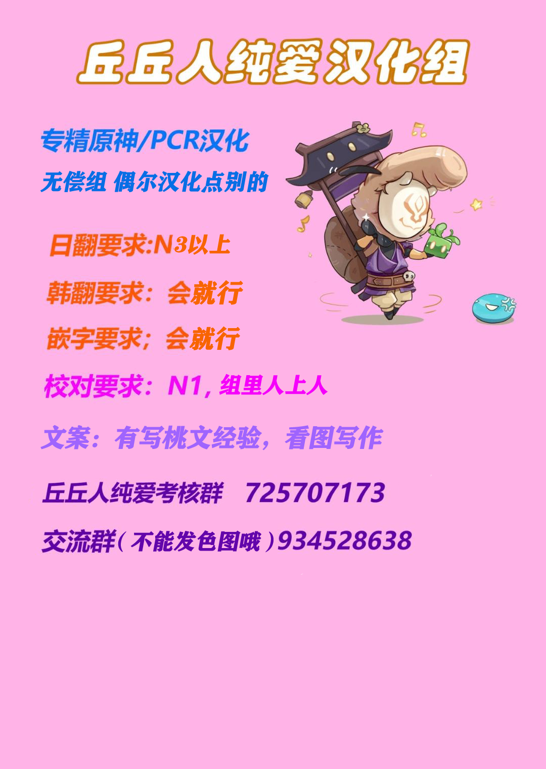 [MANA]雷电将军(原神)[中国翻译][丘丘人纯爱汉化组]