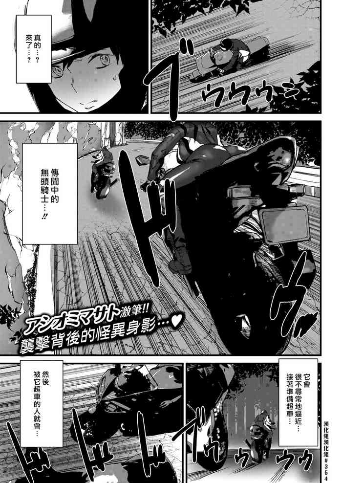 [アシオミマサト] Ride the rider (COMIC 快楽天 2021年10月号) [中國翻訳] [DL版]