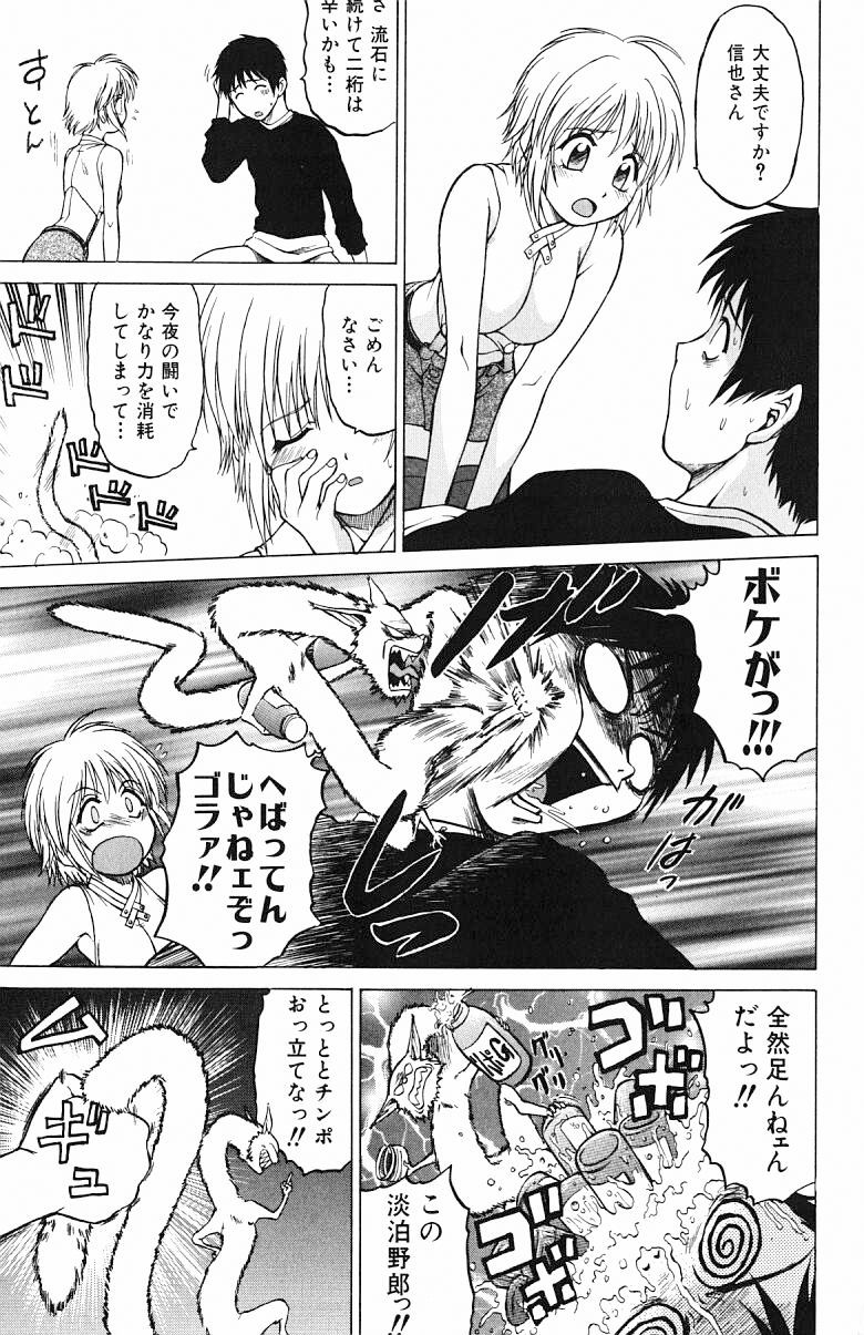 [幸田朋弘] とりぷるさんしゃいん