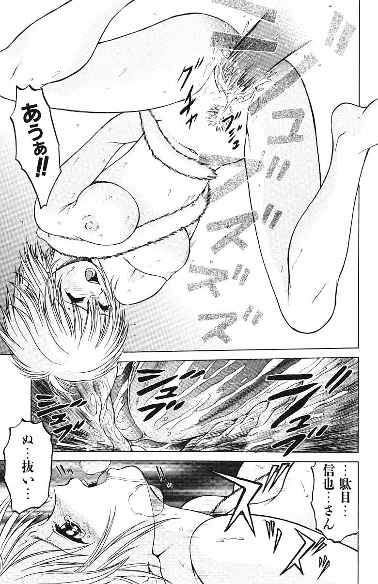 [幸田朋弘] とりぷるさんしゃいん