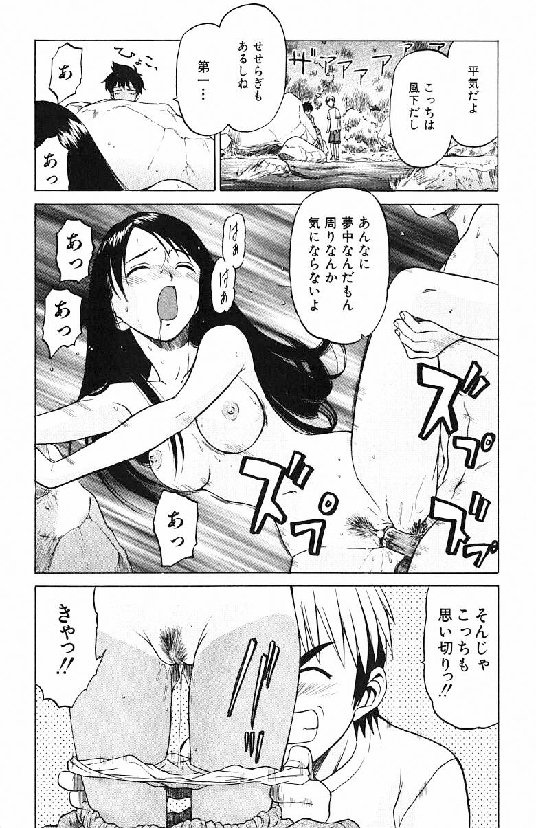 [幸田朋弘] とりぷるさんしゃいん