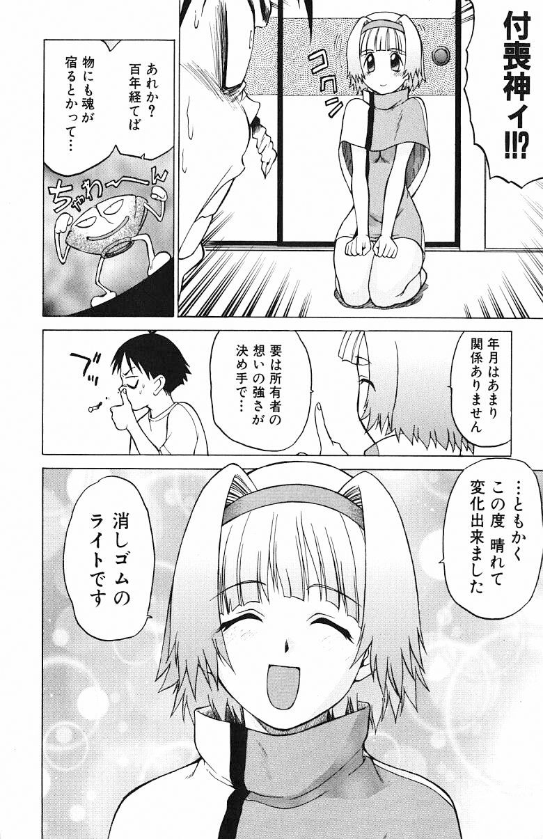 [幸田朋弘] とりぷるさんしゃいん