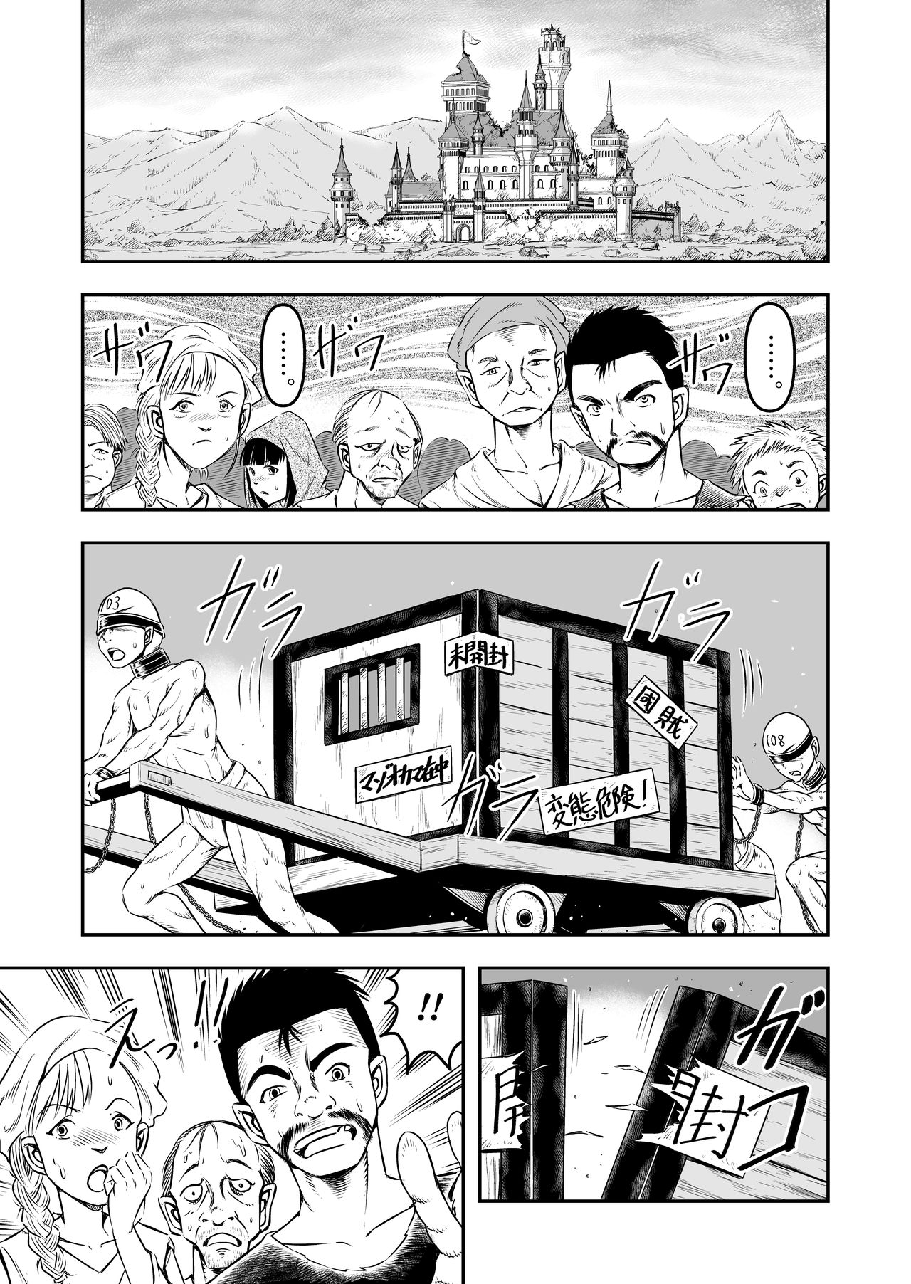 [原胡来のマンガ部屋 (原胡来)] 誑された騎士 シーメール奴隷として蹂躙されて