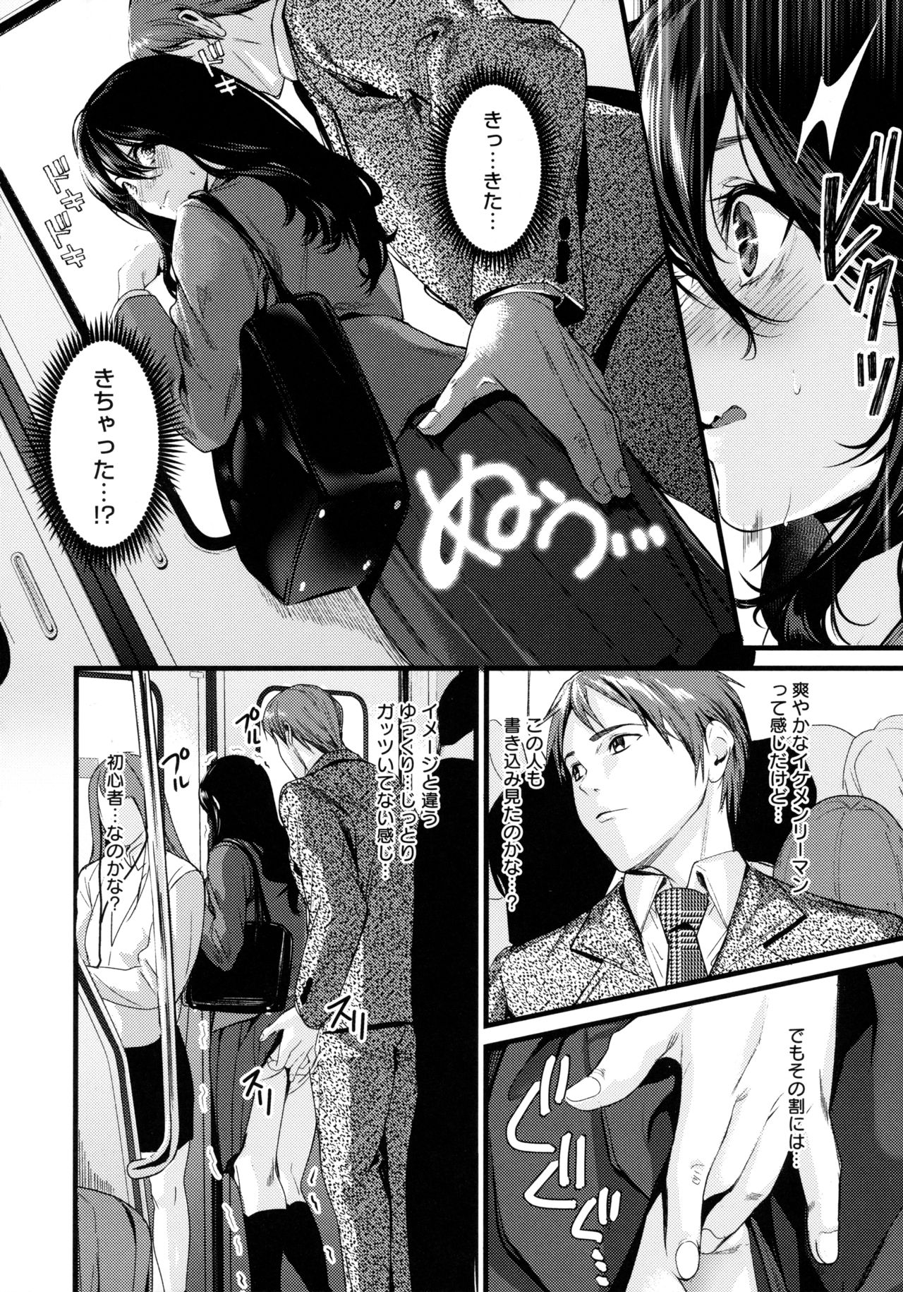 [トロ太郎] 少女ふぉんでゅ