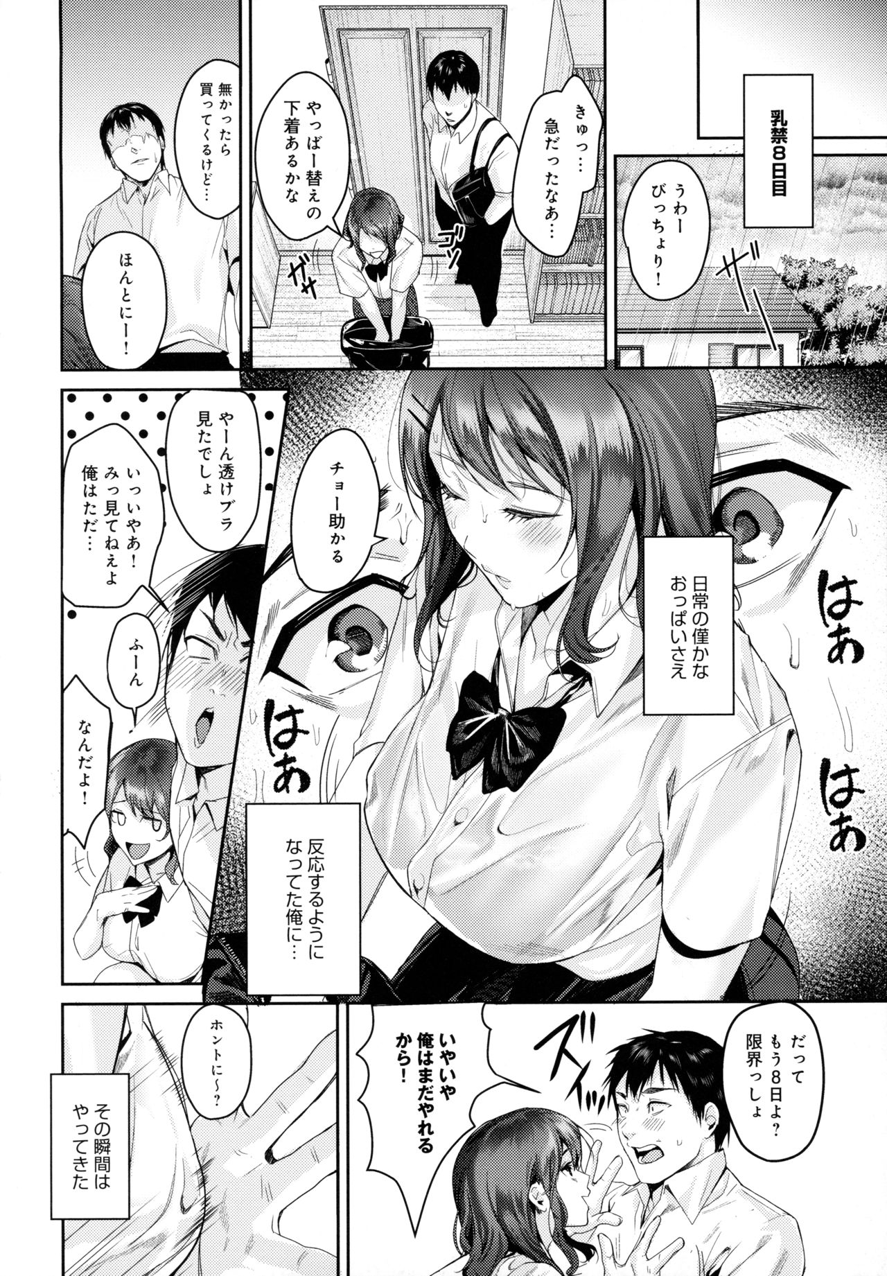 [トロ太郎] 少女ふぉんでゅ