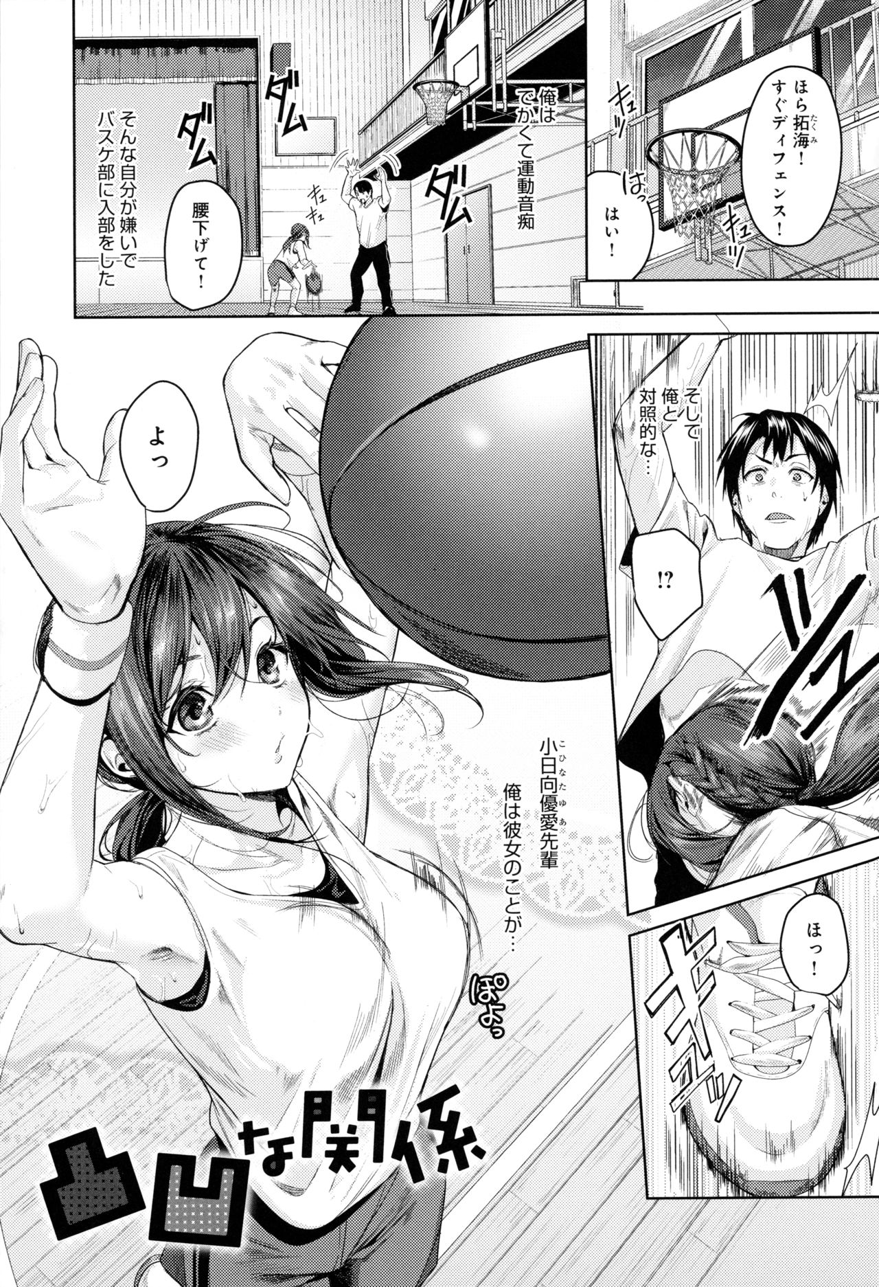 [トロ太郎] 少女ふぉんでゅ