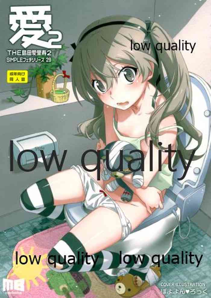 (COMIC1 BS祭 スペシャル) [メルヘンBOX (よろず)] THE 島田愛里寿2 (ガールズ&パンツァー)