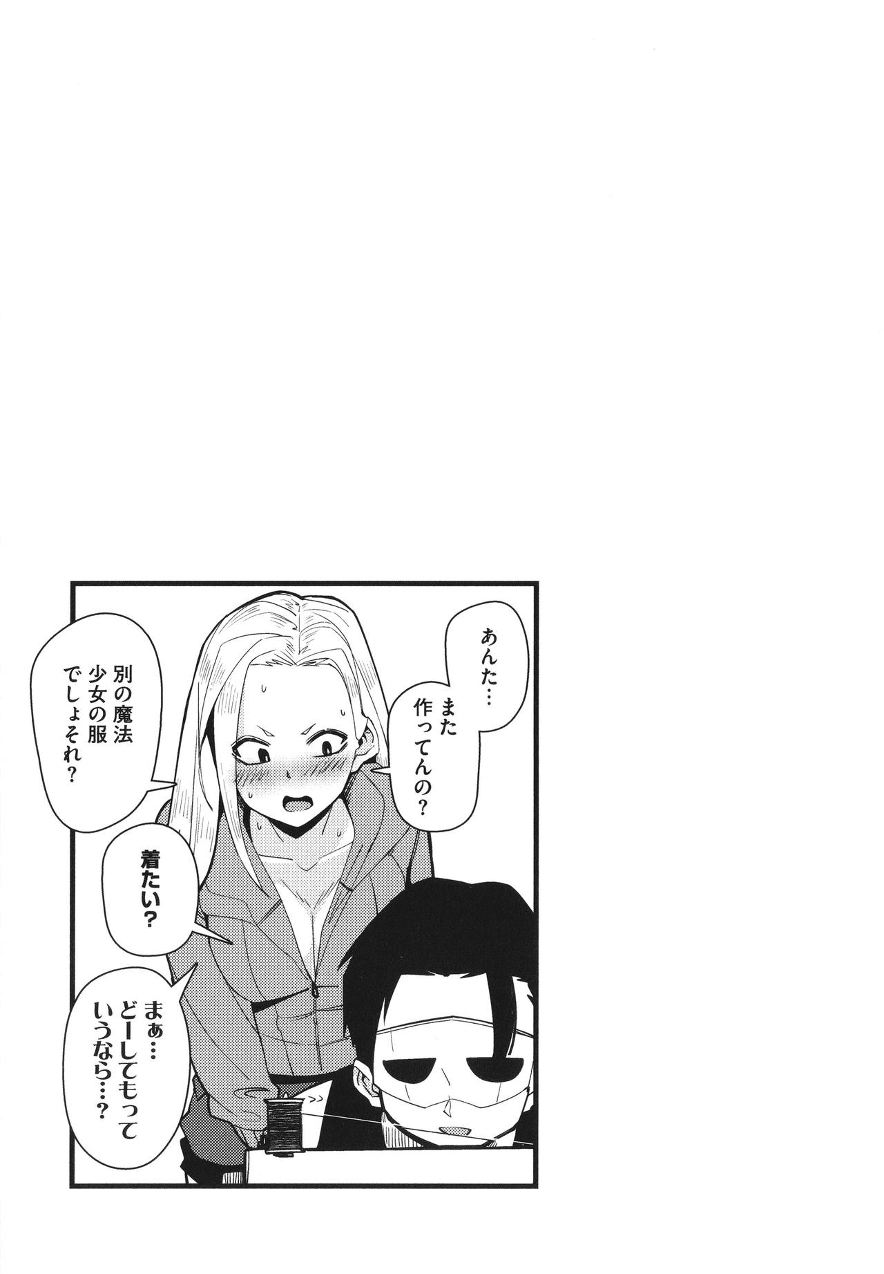 [みぃとばん] まんまんガールズ + イラストカード