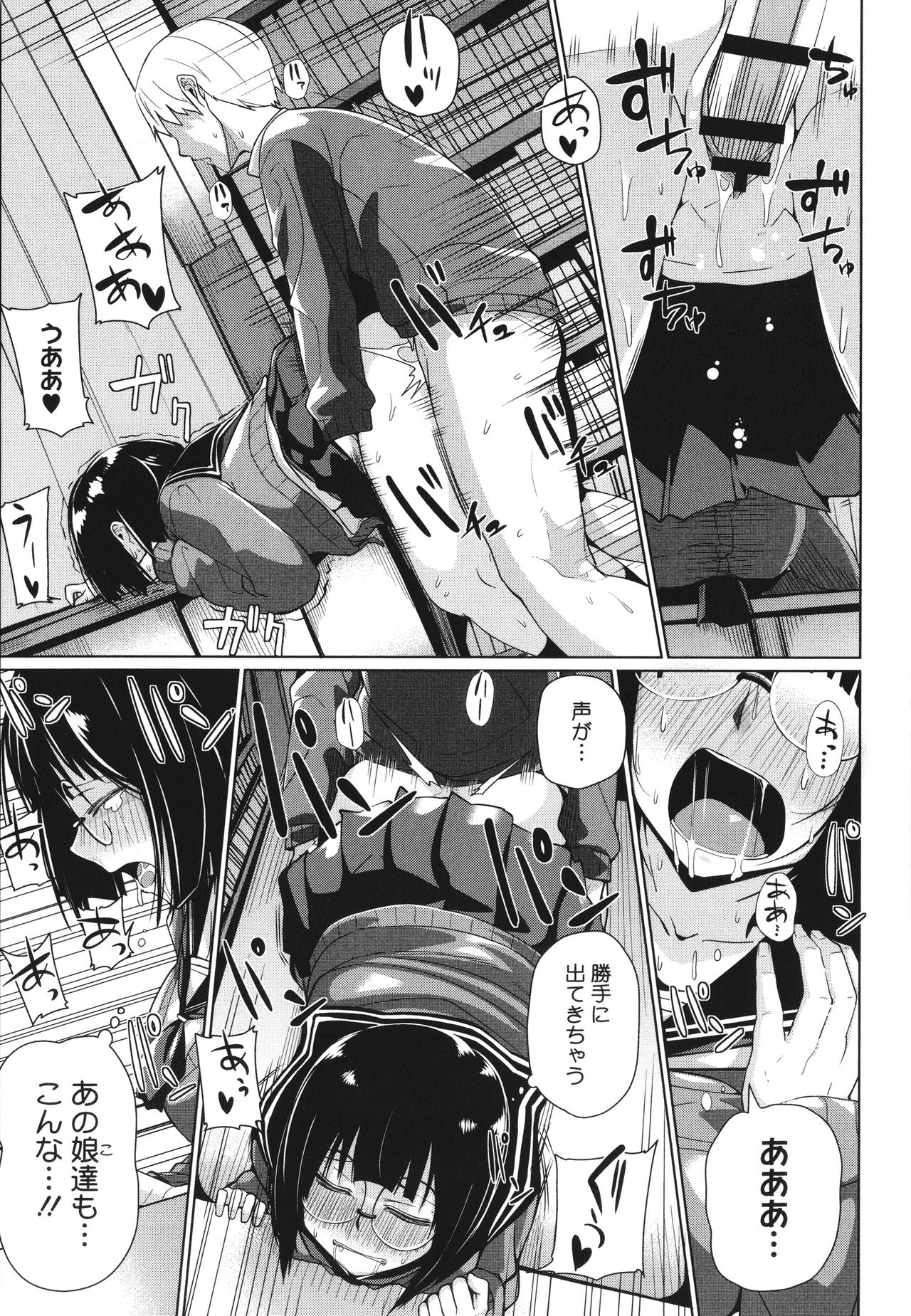 [みぃとばん] まんまんガールズ + イラストカード