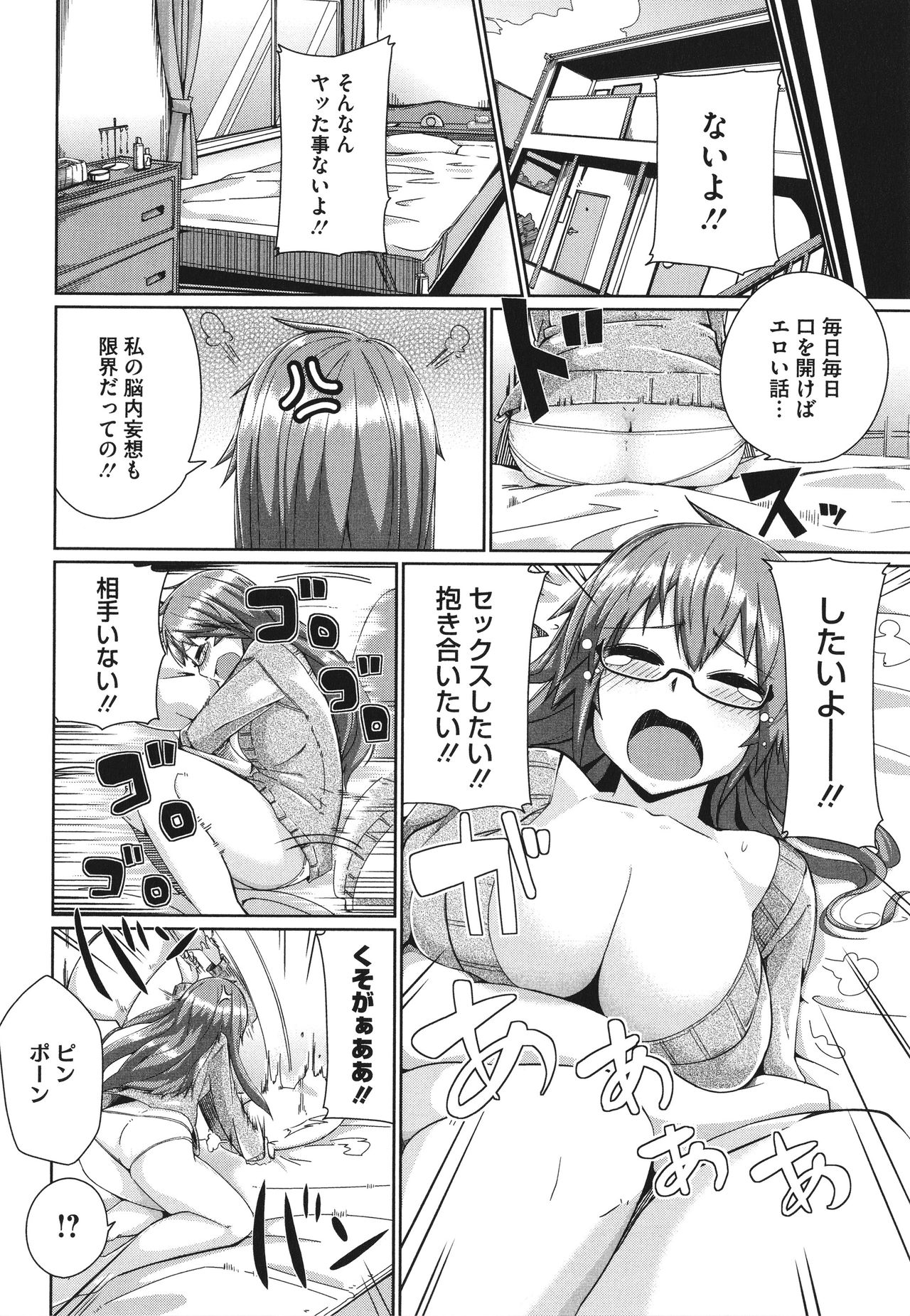 [みぃとばん] まんまんガールズ + イラストカード