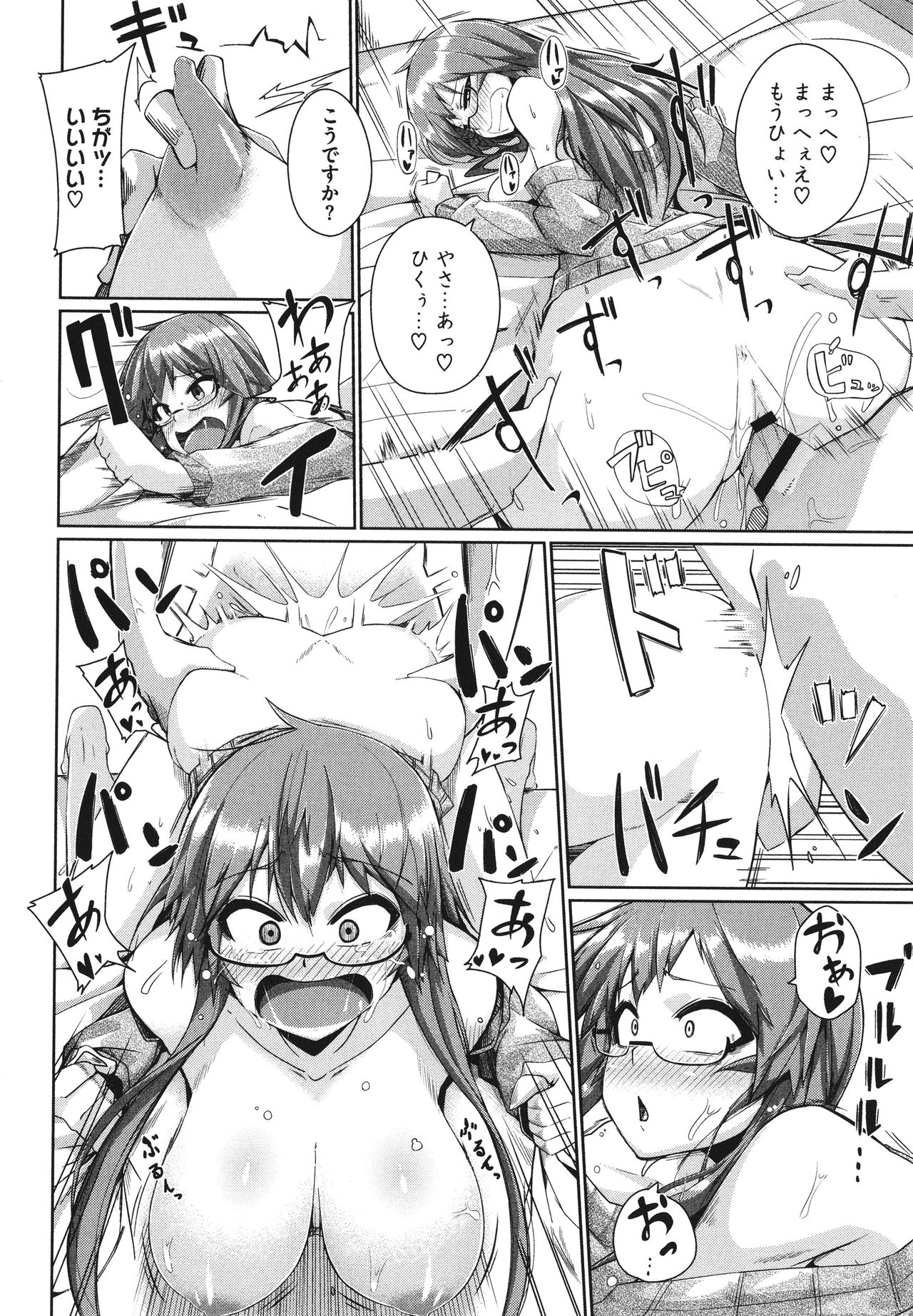 [みぃとばん] まんまんガールズ + イラストカード