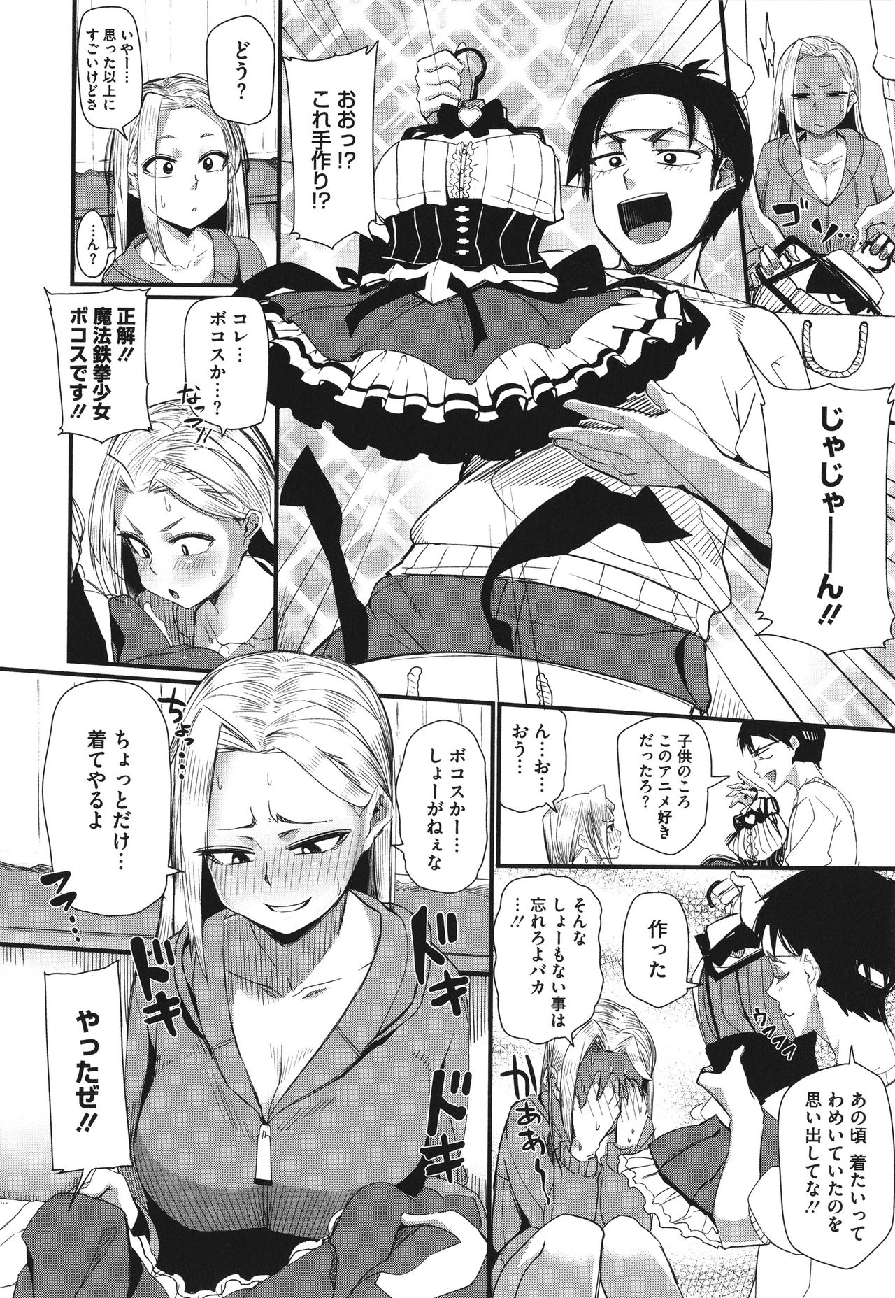 [みぃとばん] まんまんガールズ + イラストカード