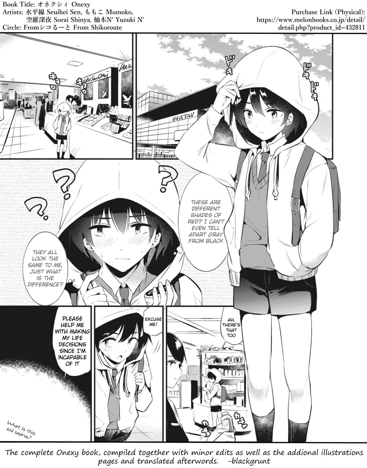 [Fromシコるーと (よろず)] オネクシィ [英訳] [DL版]