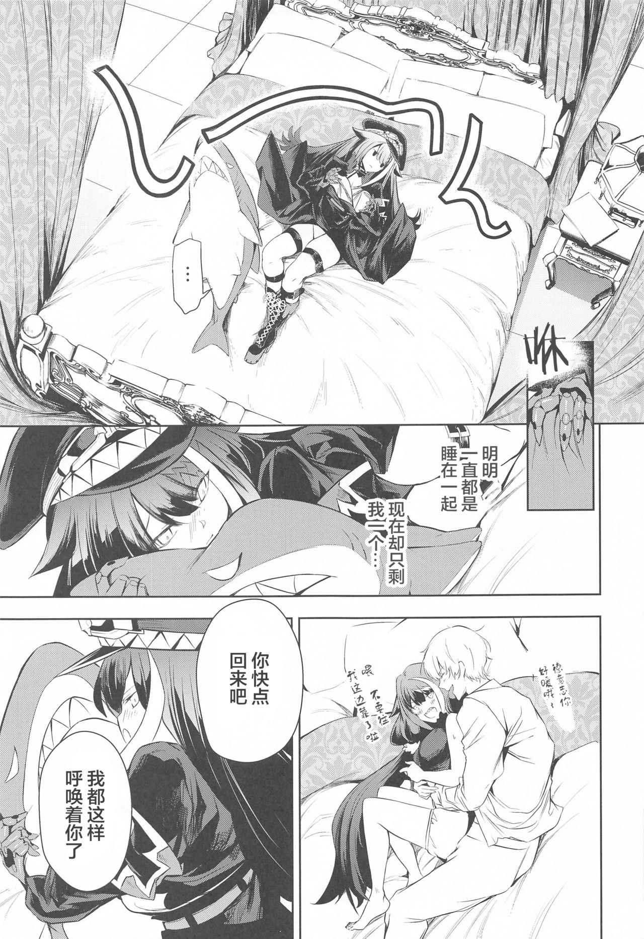 [ロールズ舎 (たけあき学)] Summer Alone (アズールレーン) [中国翻訳]