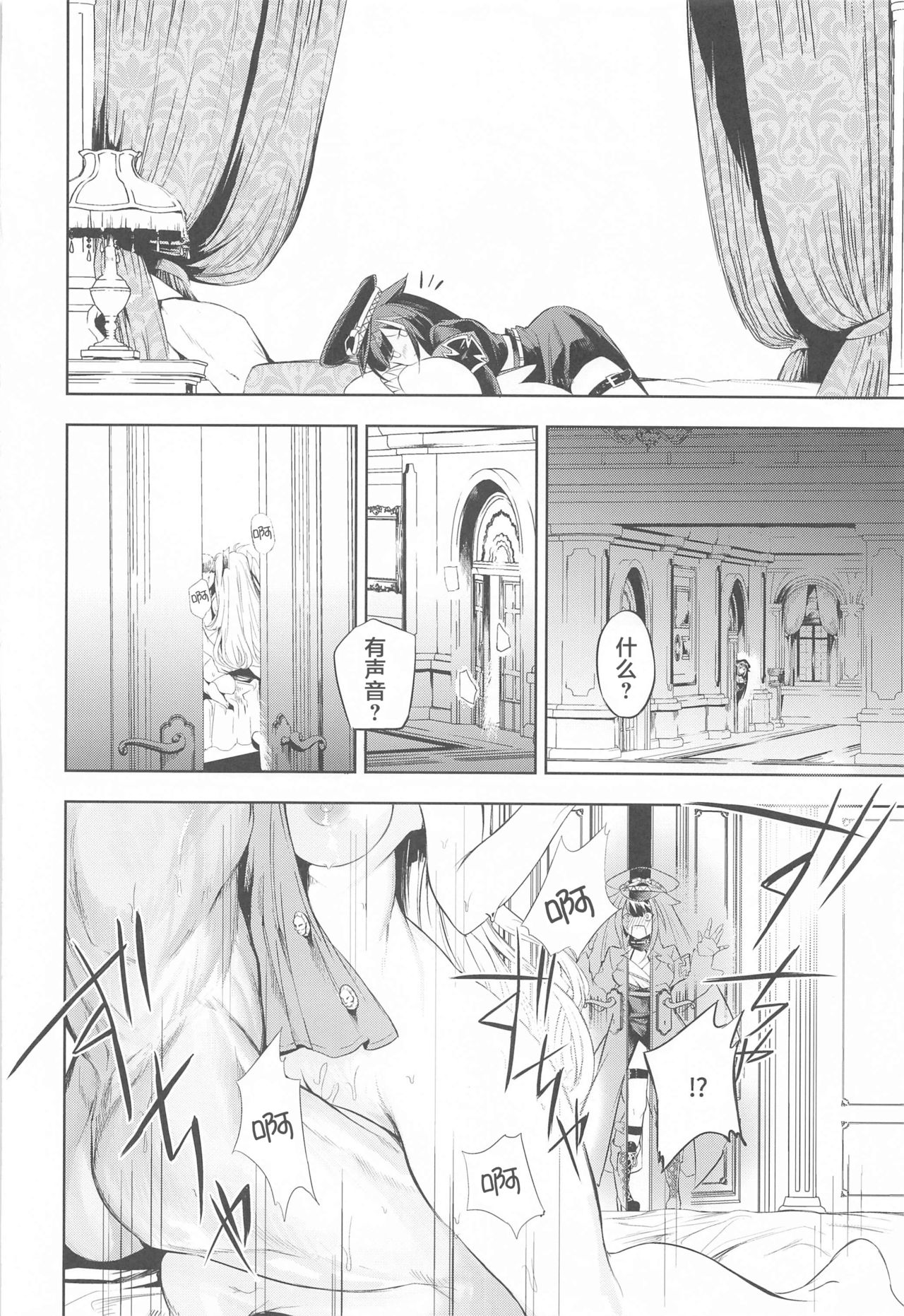 [ロールズ舎 (たけあき学)] Summer Alone (アズールレーン) [中国翻訳]