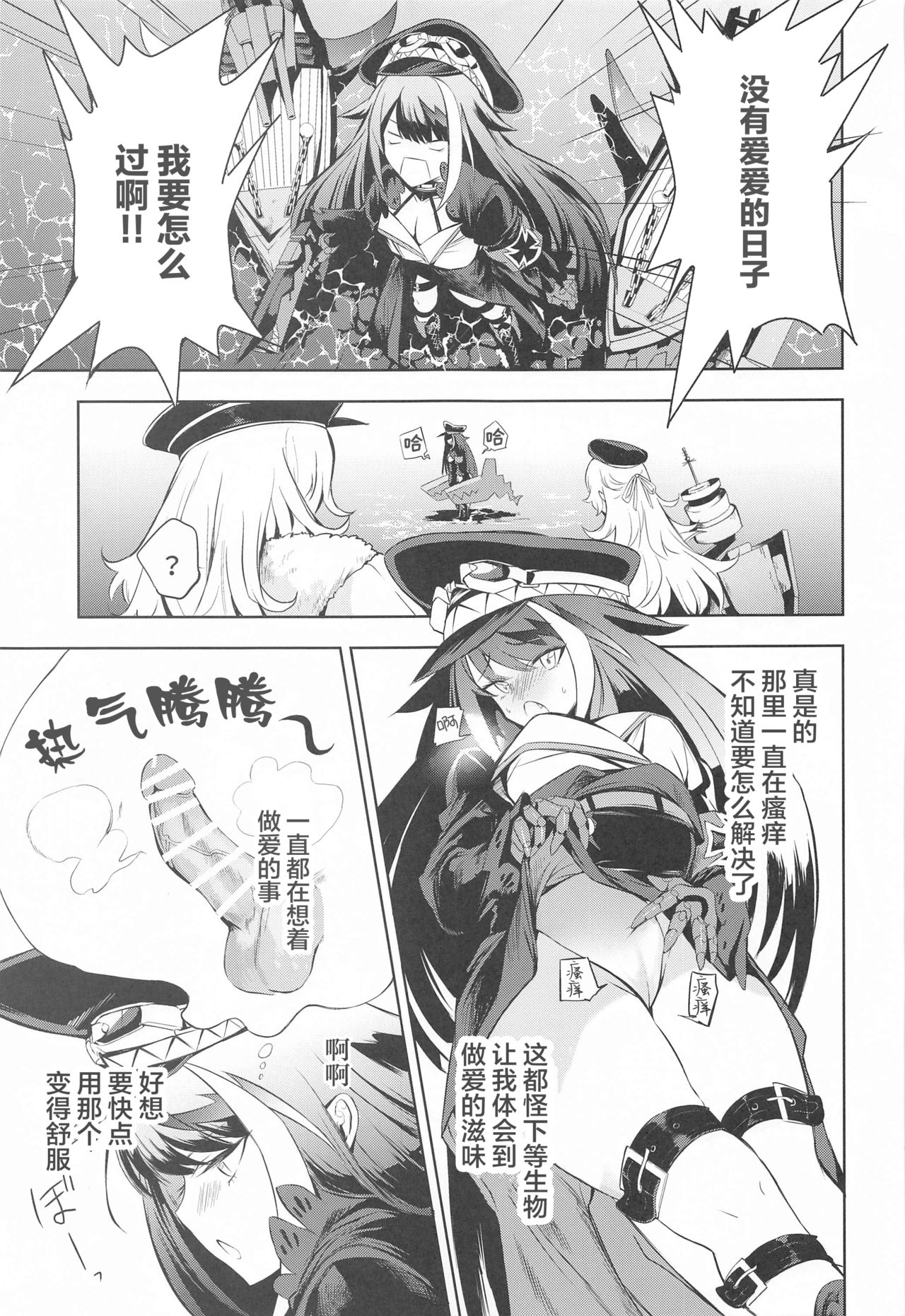 [ロールズ舎 (たけあき学)] Summer Alone (アズールレーン) [中国翻訳]