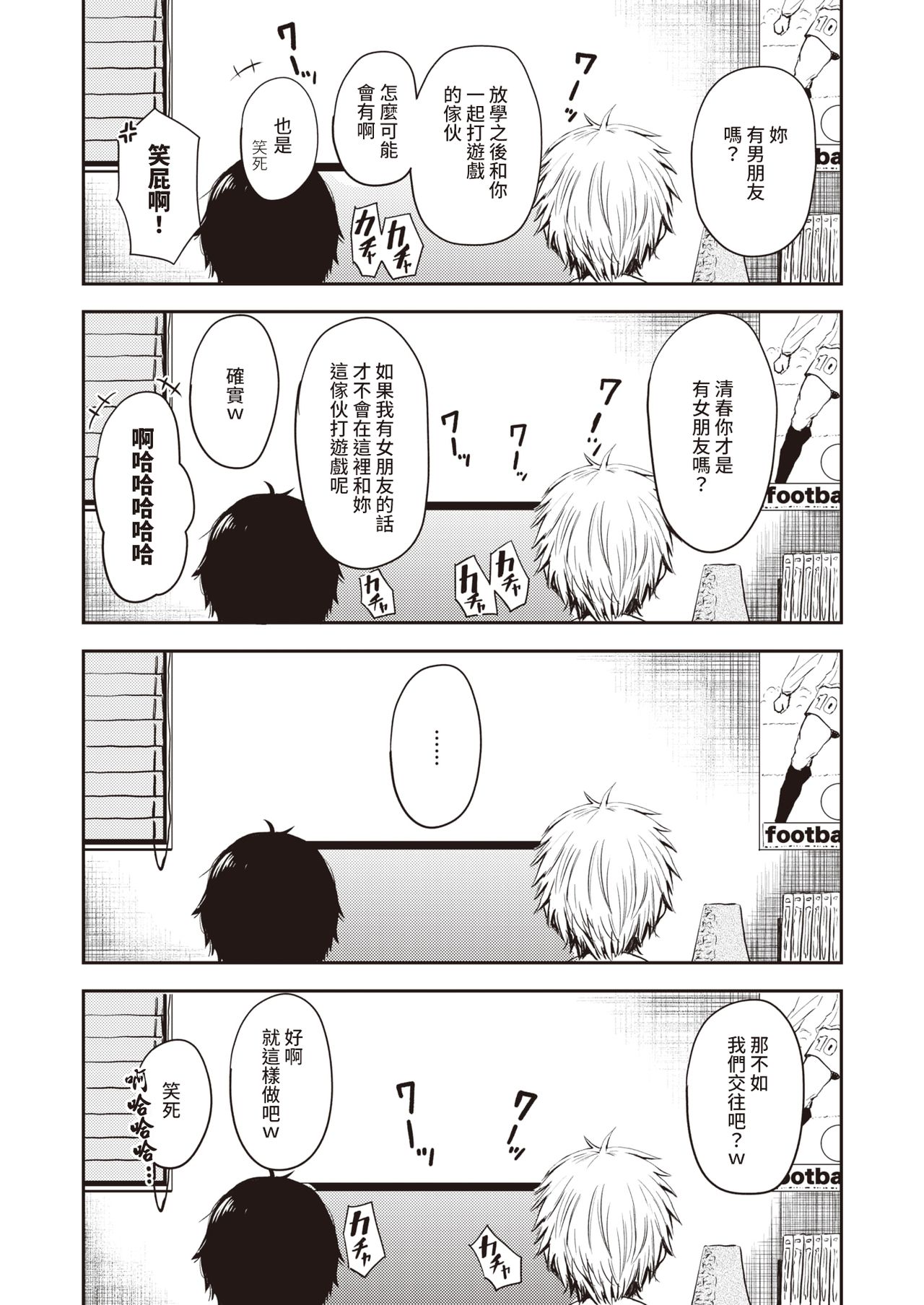 [西沢みずき] まっちあっぷ (WEEKLY快楽天 2021 No.40) [中国翻訳]