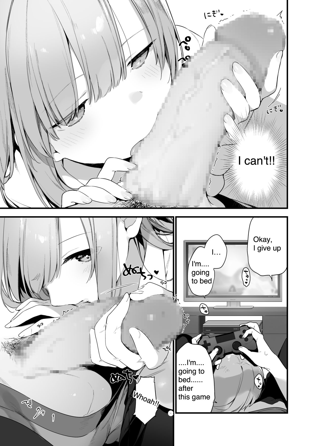 [富士やま] 漫画#ゲームと彼女 [英語]