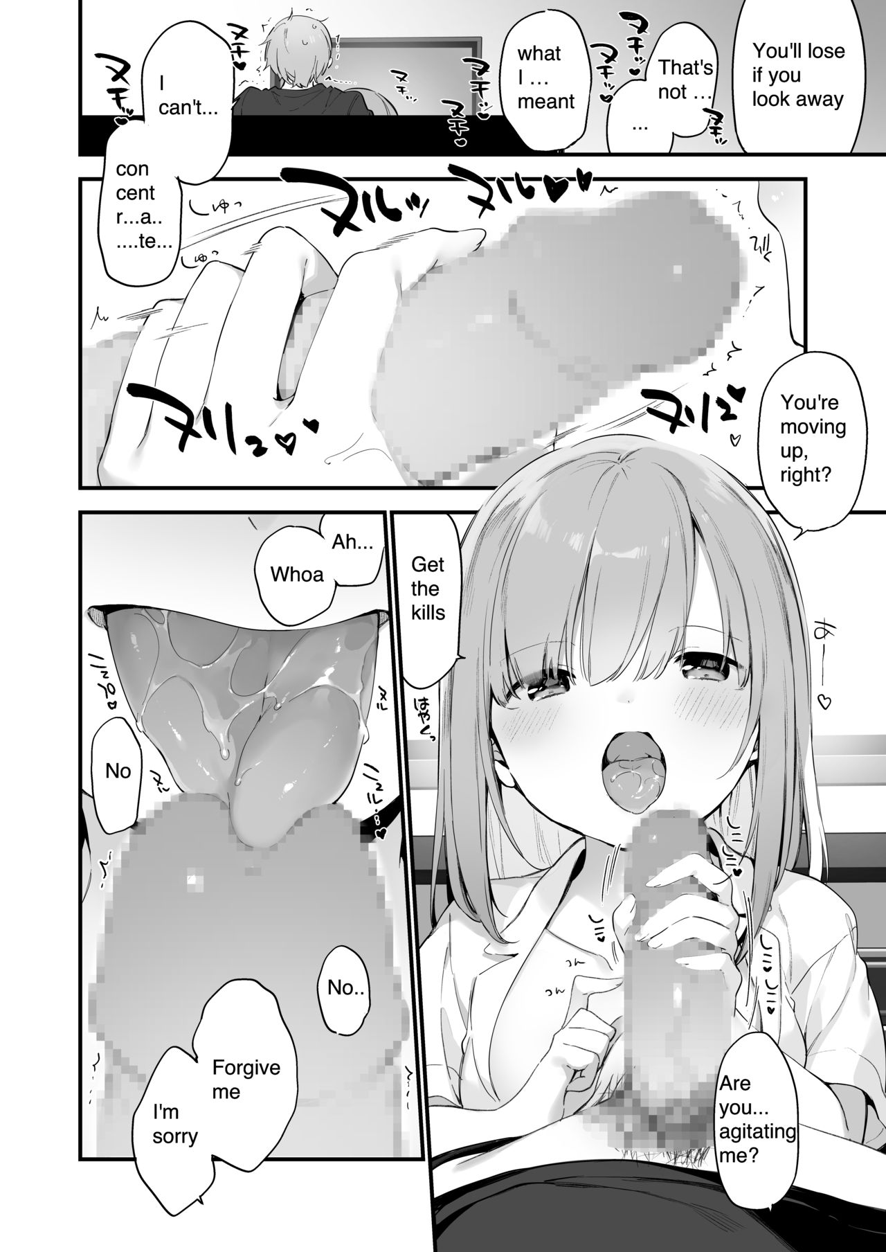 [富士やま] 漫画#ゲームと彼女 [英語]