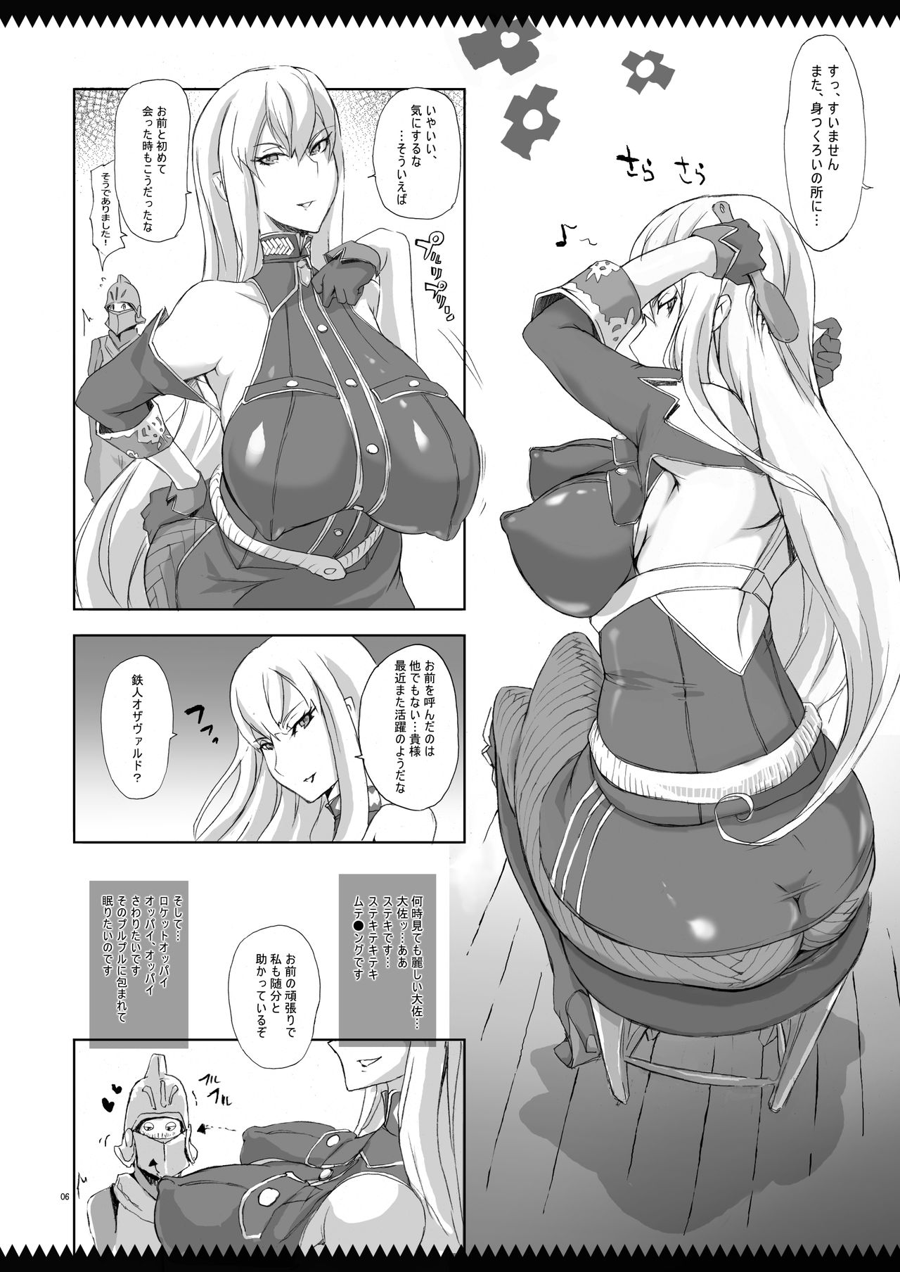 (C76) [YA-ZY (ゆにおし)] 上官はヴァルキュリア (戦場のヴァルキュリア) [DL版]