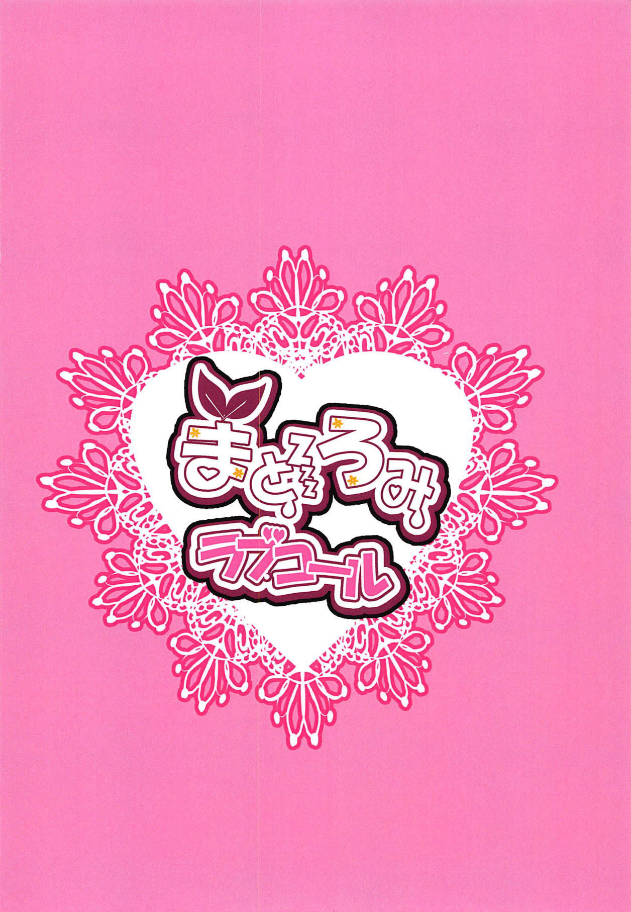 [Prima Stella (シャチャモ)] まどろみラブコール (アイドルマスター シャイニーカラーズ) [中国翻訳]