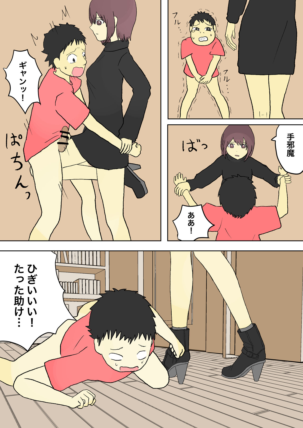 もっとその脚で僕をイジめて!