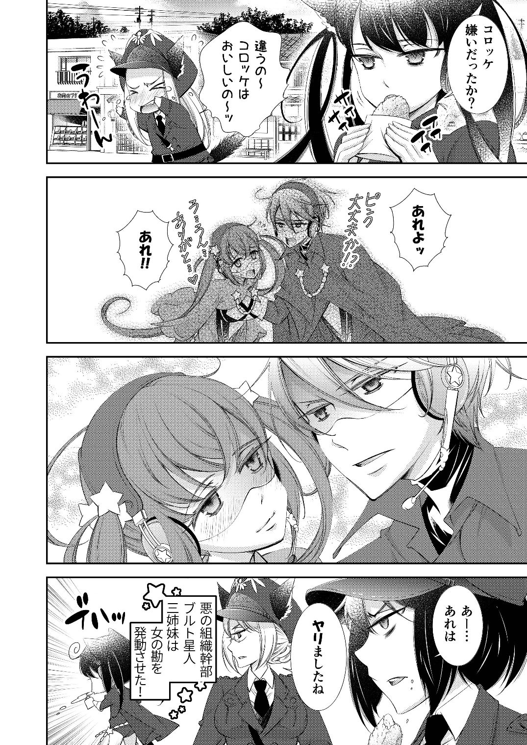 [陽子今村] BORDER LINE !! [DL版]