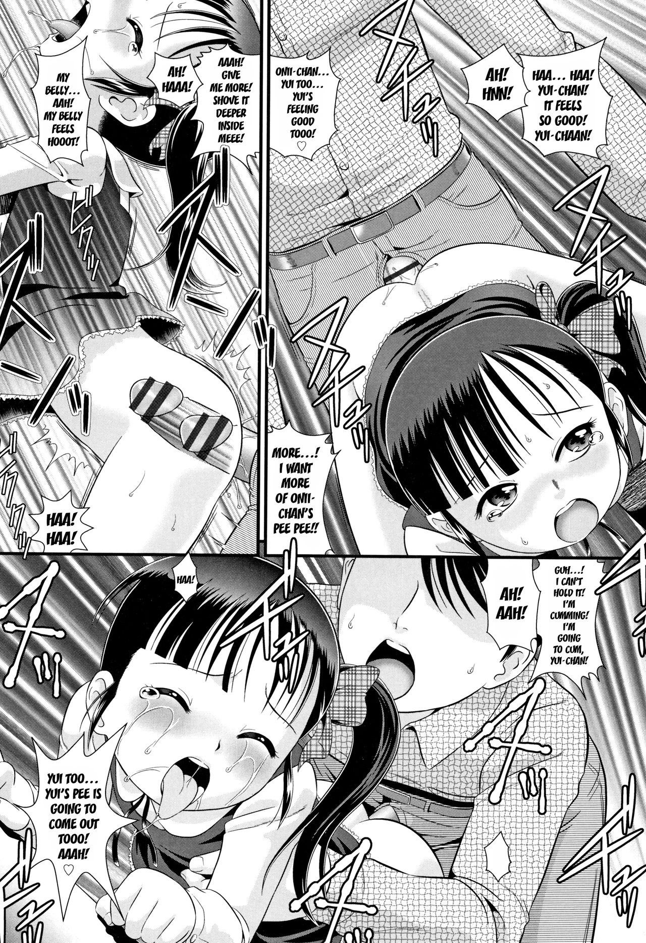 [みにおん] HIGHWAY CUPID (みじゅくセーキ) [英訳]