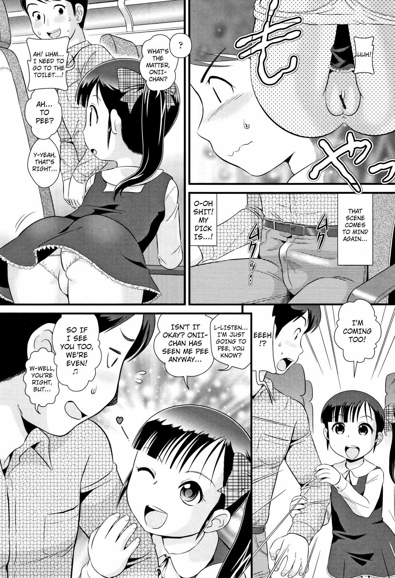 [みにおん] HIGHWAY CUPID (みじゅくセーキ) [英訳]