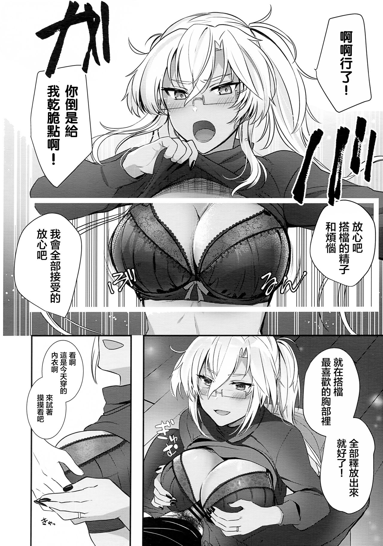 (秋葉原超同人祭) [まろ茶庵 (ゆなまろ)] 武蔵さんの夜事情 はじめてのデート編 (艦隊これくしょん -艦これ-) [中国翻訳]