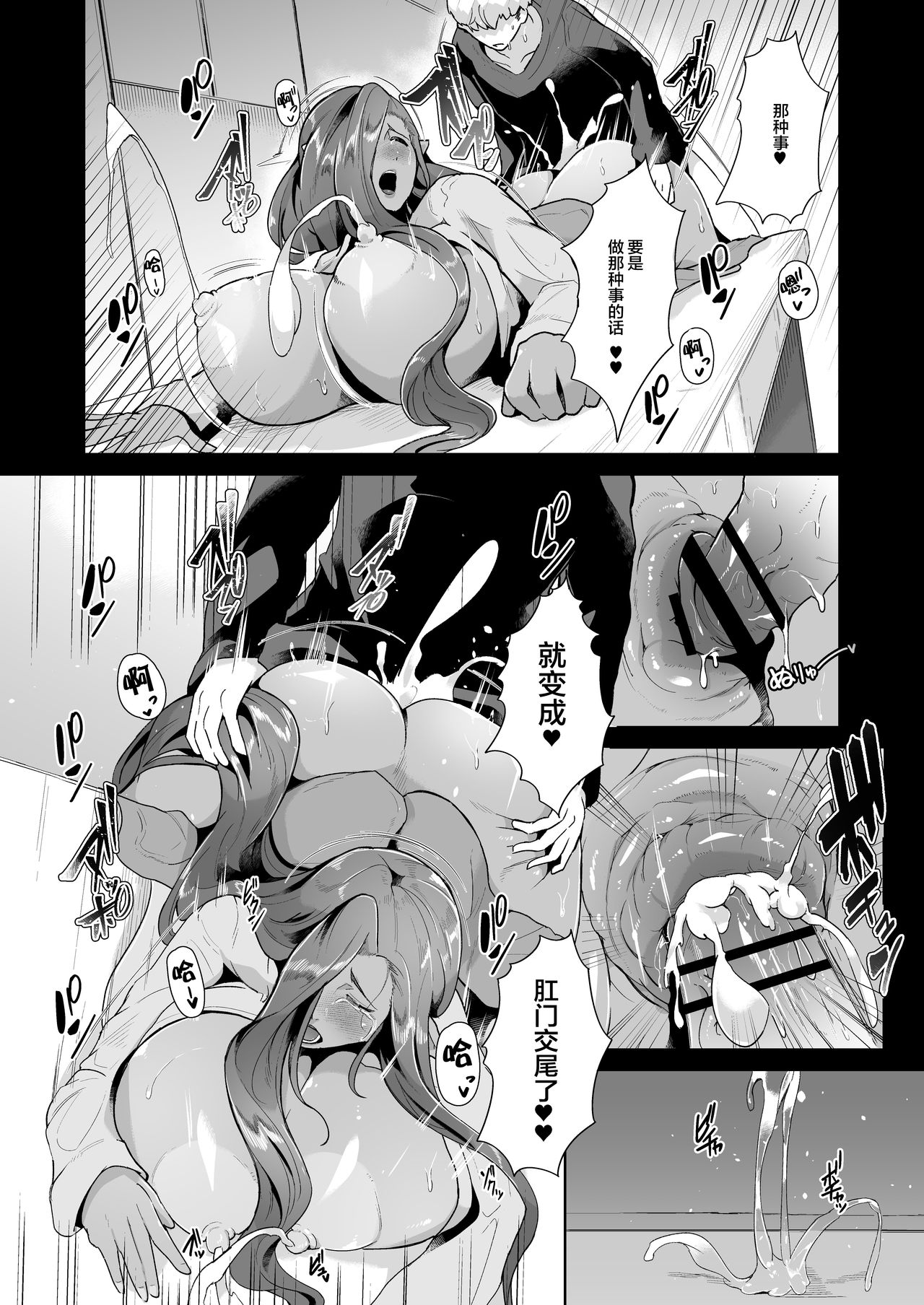 [濃霧菜 (ミヤシロ)] むっちりデカ乳ダークエルフのおばさんとイチャラブ筆おろし性活 [中国翻訳] [DL版]