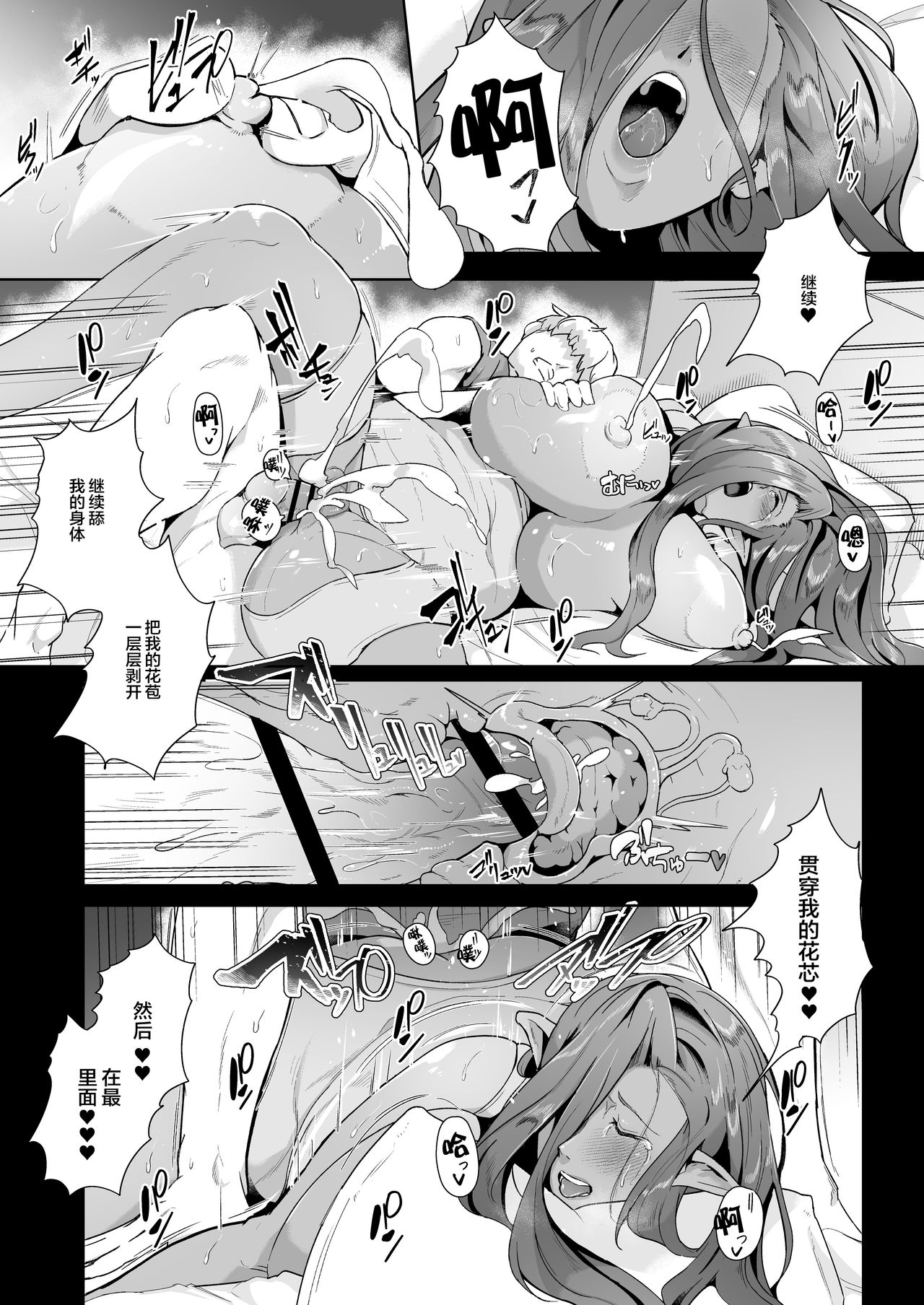 [濃霧菜 (ミヤシロ)] むっちりデカ乳ダークエルフのおばさんとイチャラブ筆おろし性活 [中国翻訳] [DL版]