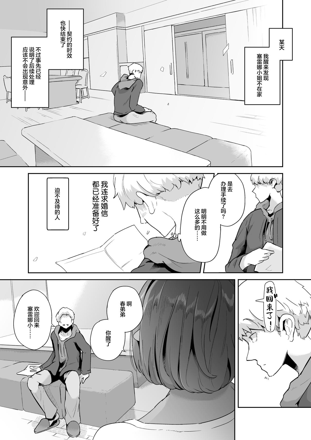 [濃霧菜 (ミヤシロ)] むっちりデカ乳ダークエルフのおばさんとイチャラブ筆おろし性活 [中国翻訳] [DL版]