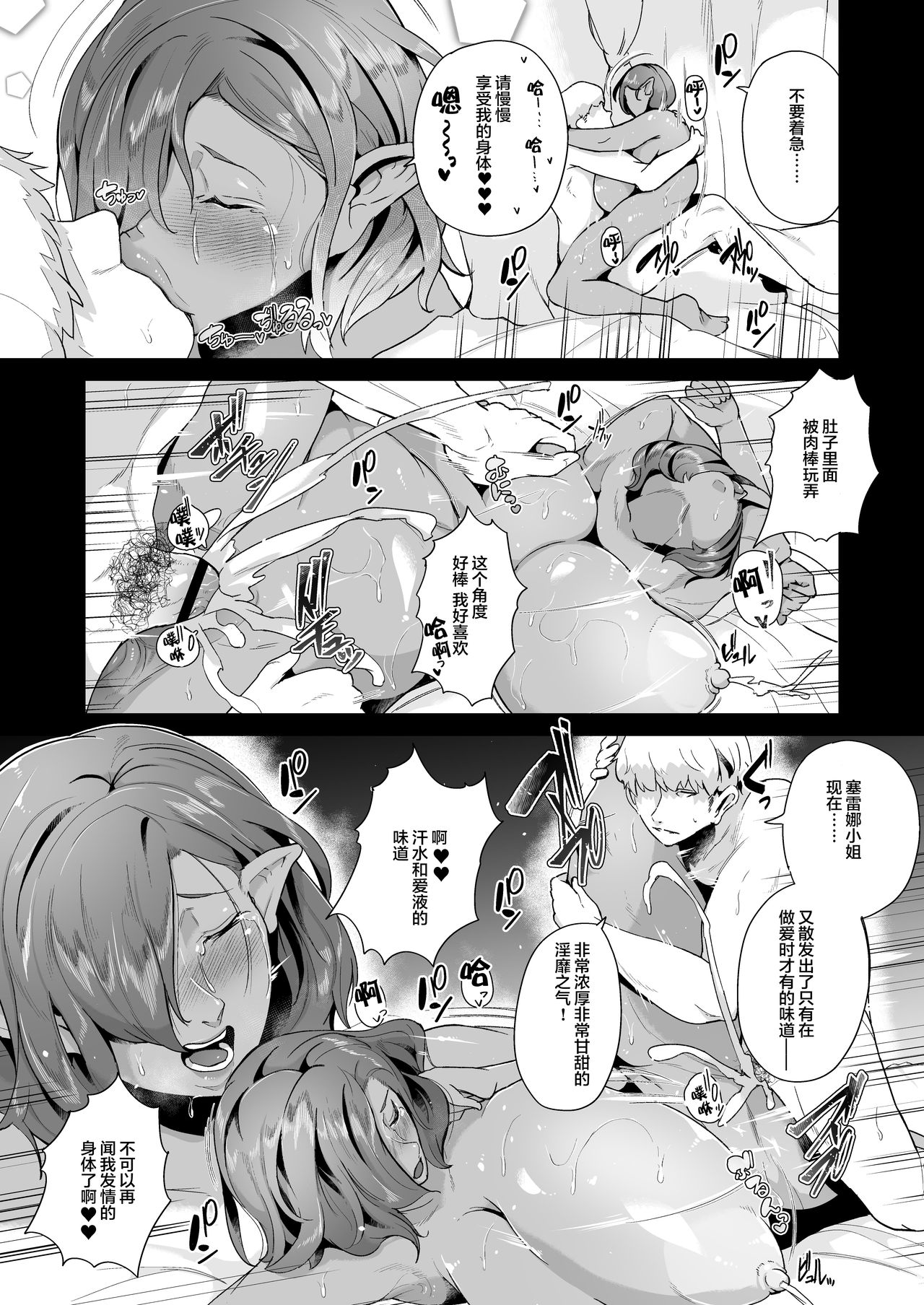 [濃霧菜 (ミヤシロ)] むっちりデカ乳ダークエルフのおばさんとイチャラブ筆おろし性活 [中国翻訳] [DL版]
