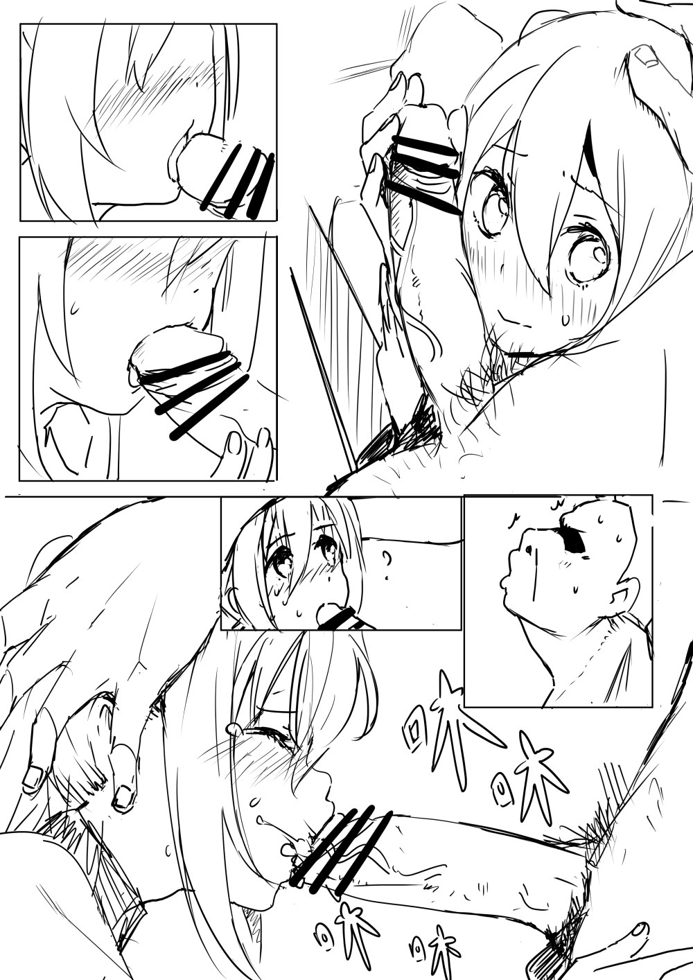 [鬼鳴らす] 夏帆 (ブレンド・S)