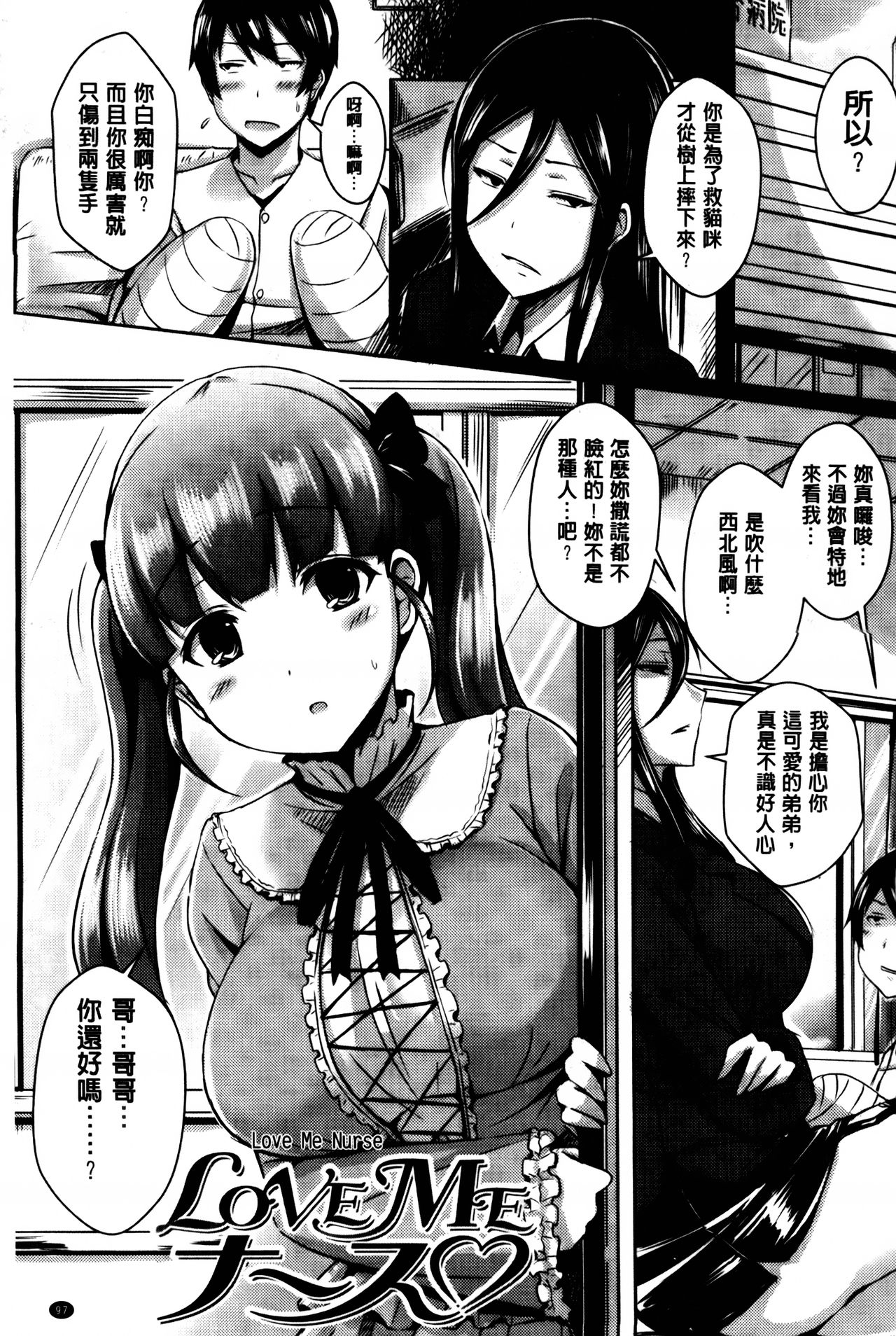 [オクモト悠太] 乳じぇねれーしょん[中国翻訳]