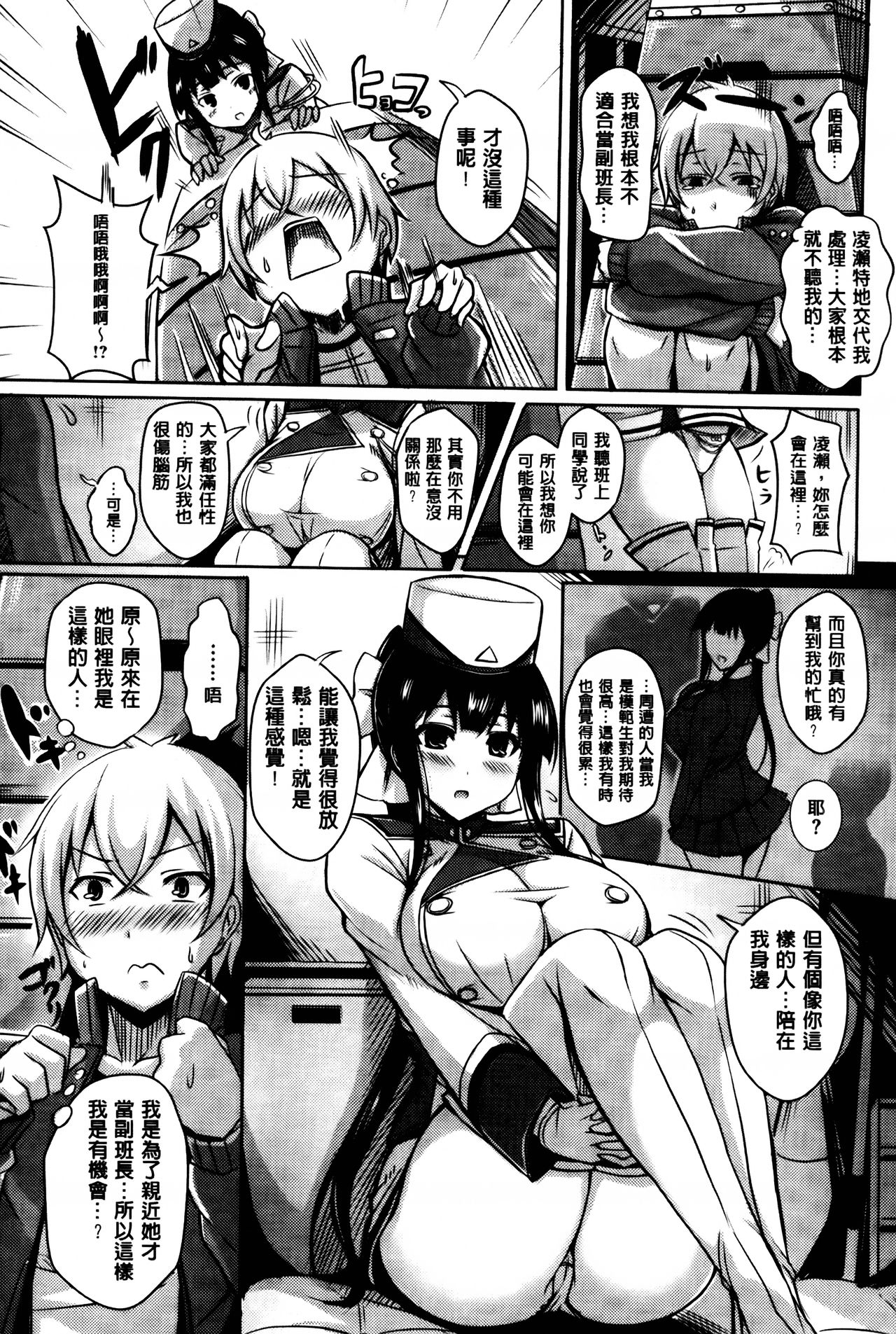 [オクモト悠太] 乳じぇねれーしょん[中国翻訳]