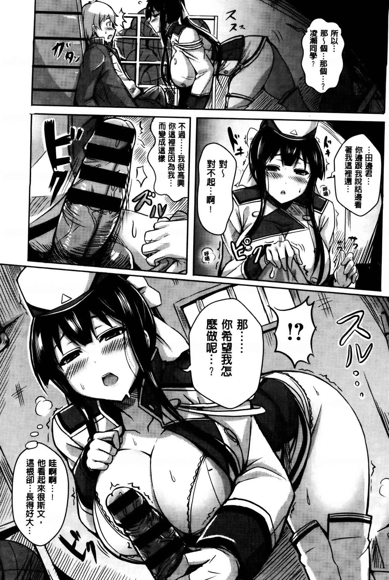 [オクモト悠太] 乳じぇねれーしょん[中国翻訳]